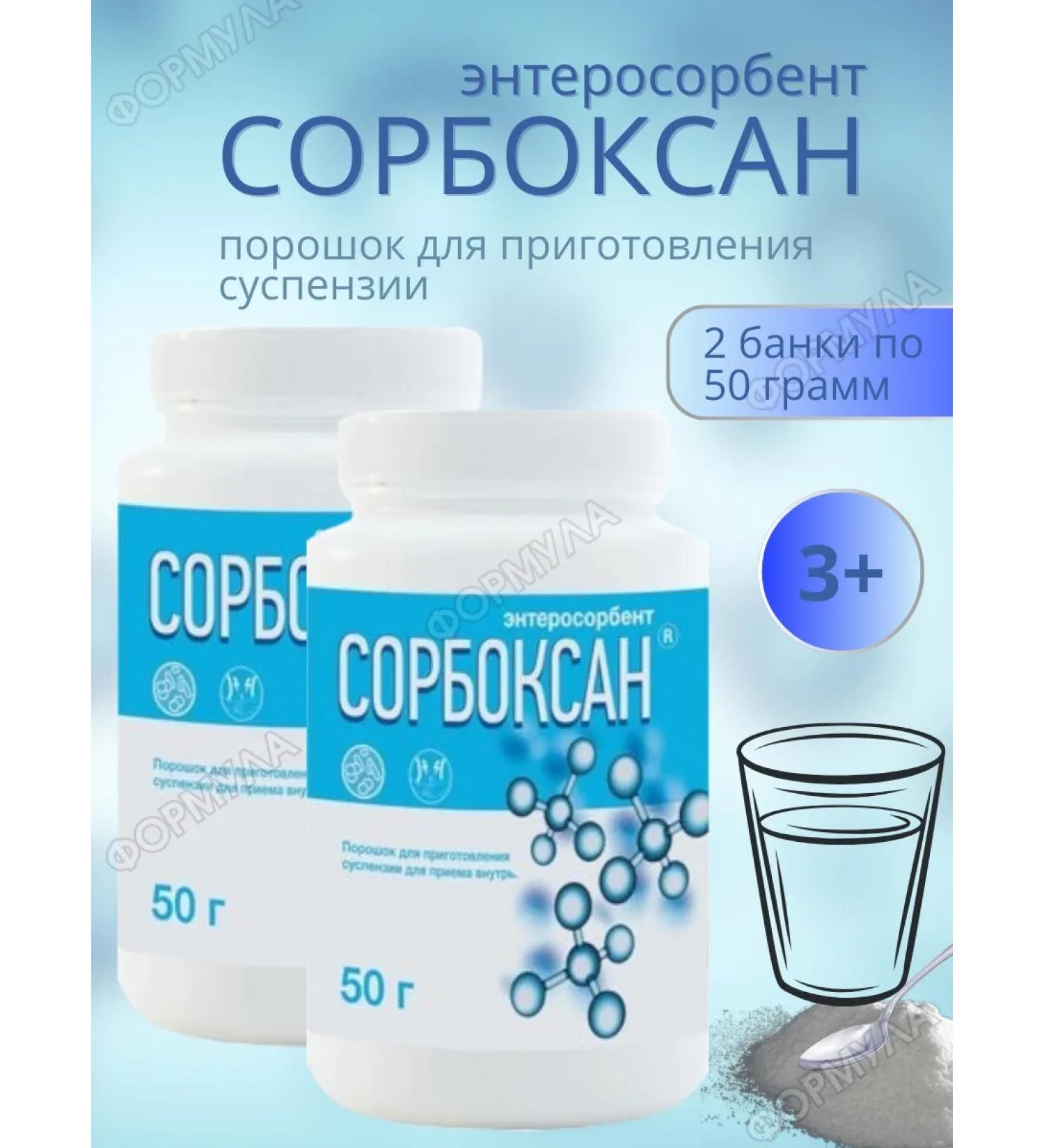 Pharm SOROBOKSAN ENTEROSORBART - Buy Online on GoSupps.com