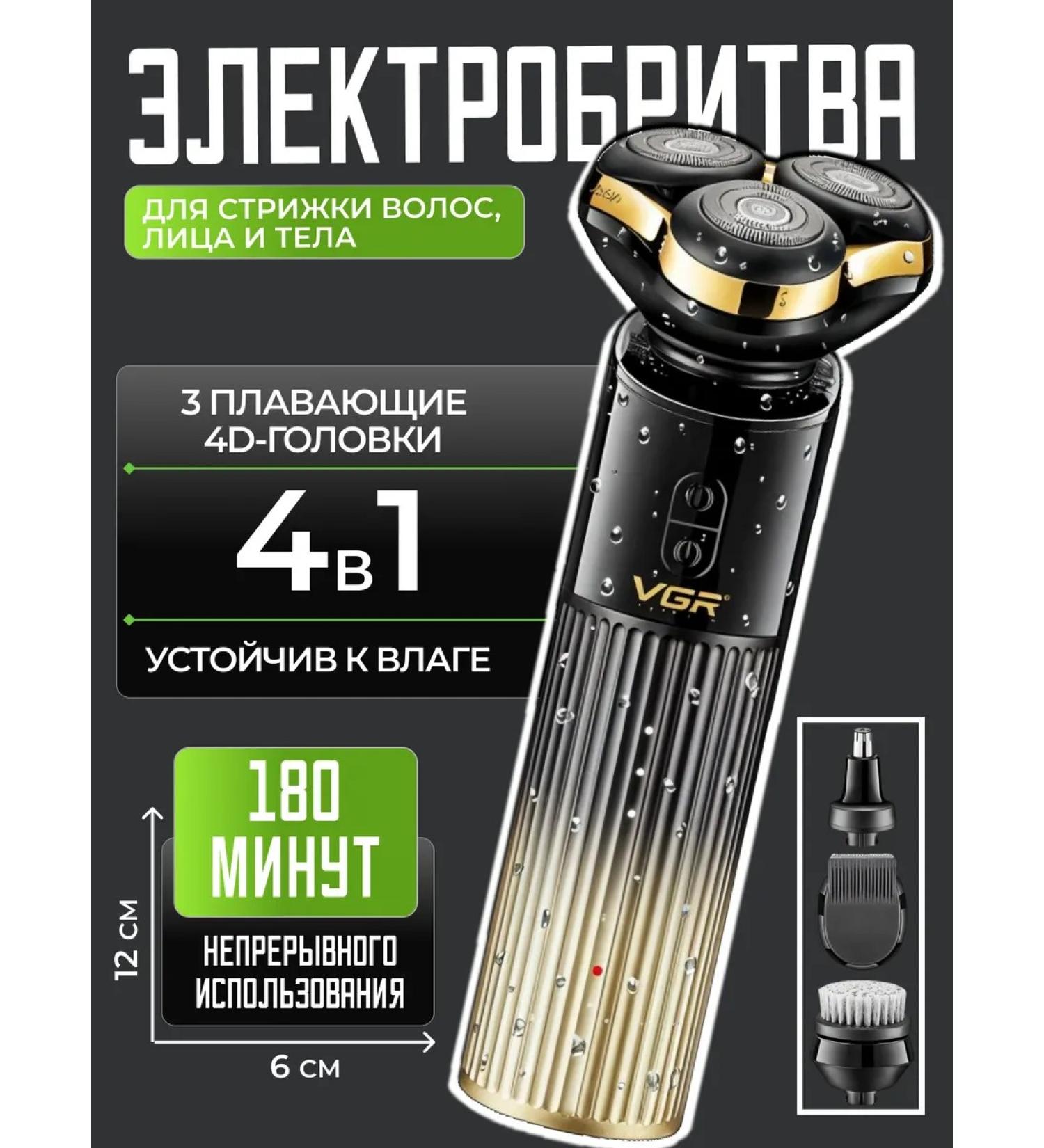 VGR Electric blower male - Buy Online on GoSupps.com