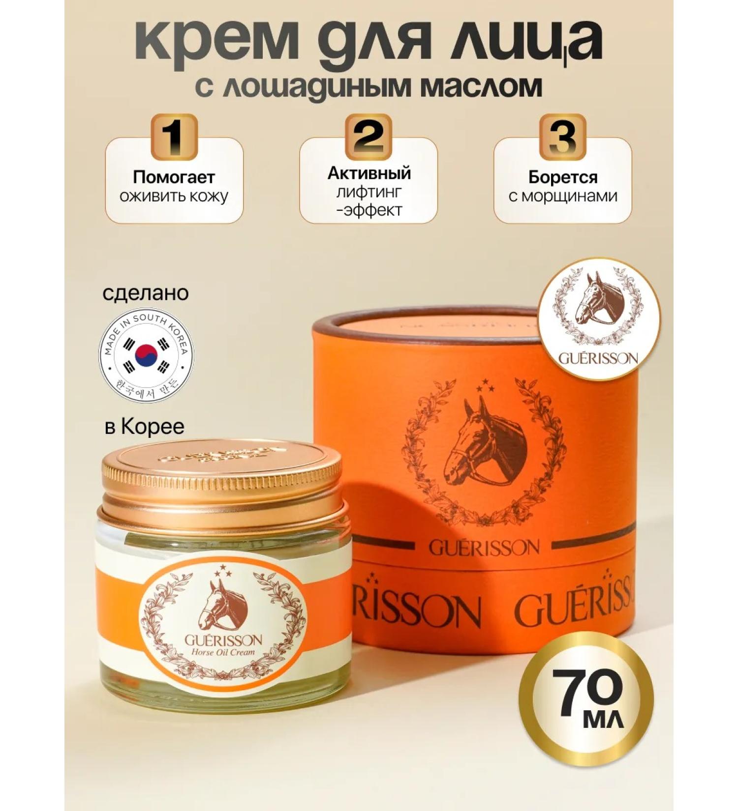 Guerisson Face cream with lifting effect 9 Complex - Buy Online on GoSupps.com