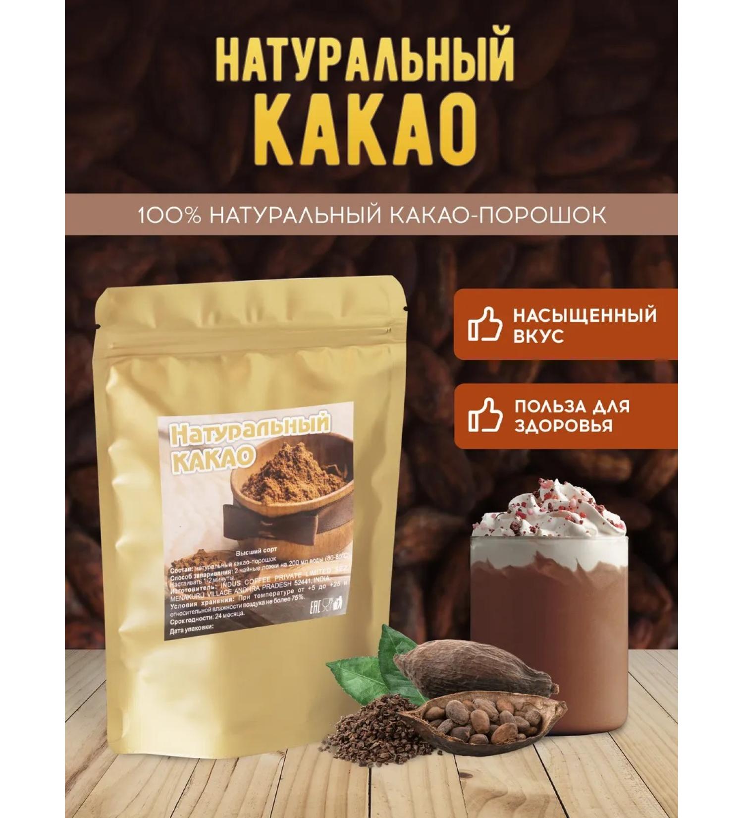 Brown coffee Natural cocoa - Buy Online on GoSupps.com