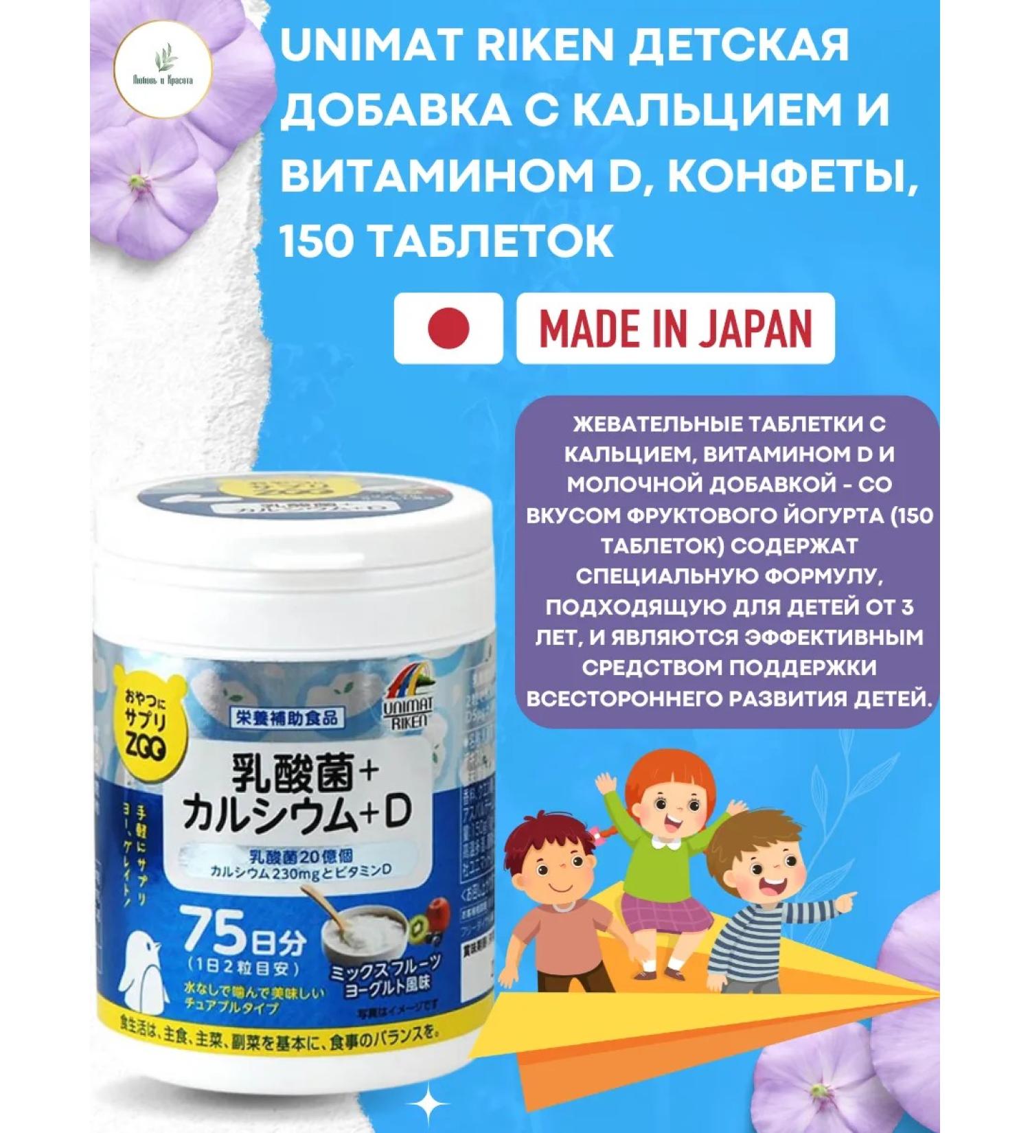 DHC Lactobacilli calcium vitamin D 150 pcs - Buy Online on GoSupps.com