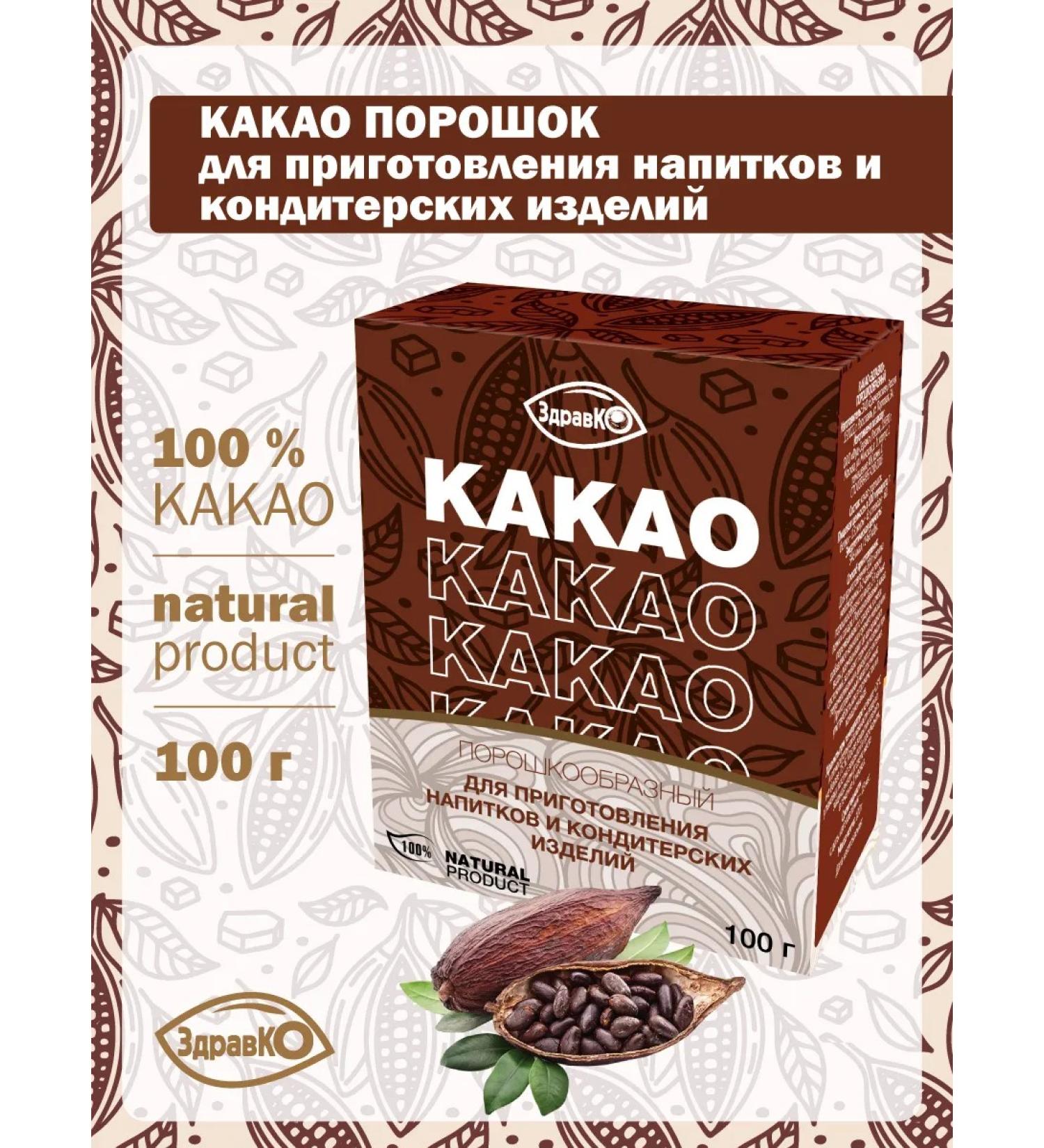 ZdravKo Cocoa powder "health" - Buy Online on GoSupps.com