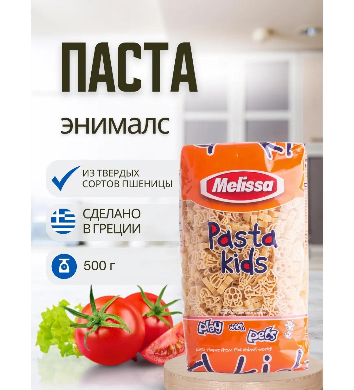 Melissa Greece Macarons Children's Enimans - Buy Online on GoSupps.com