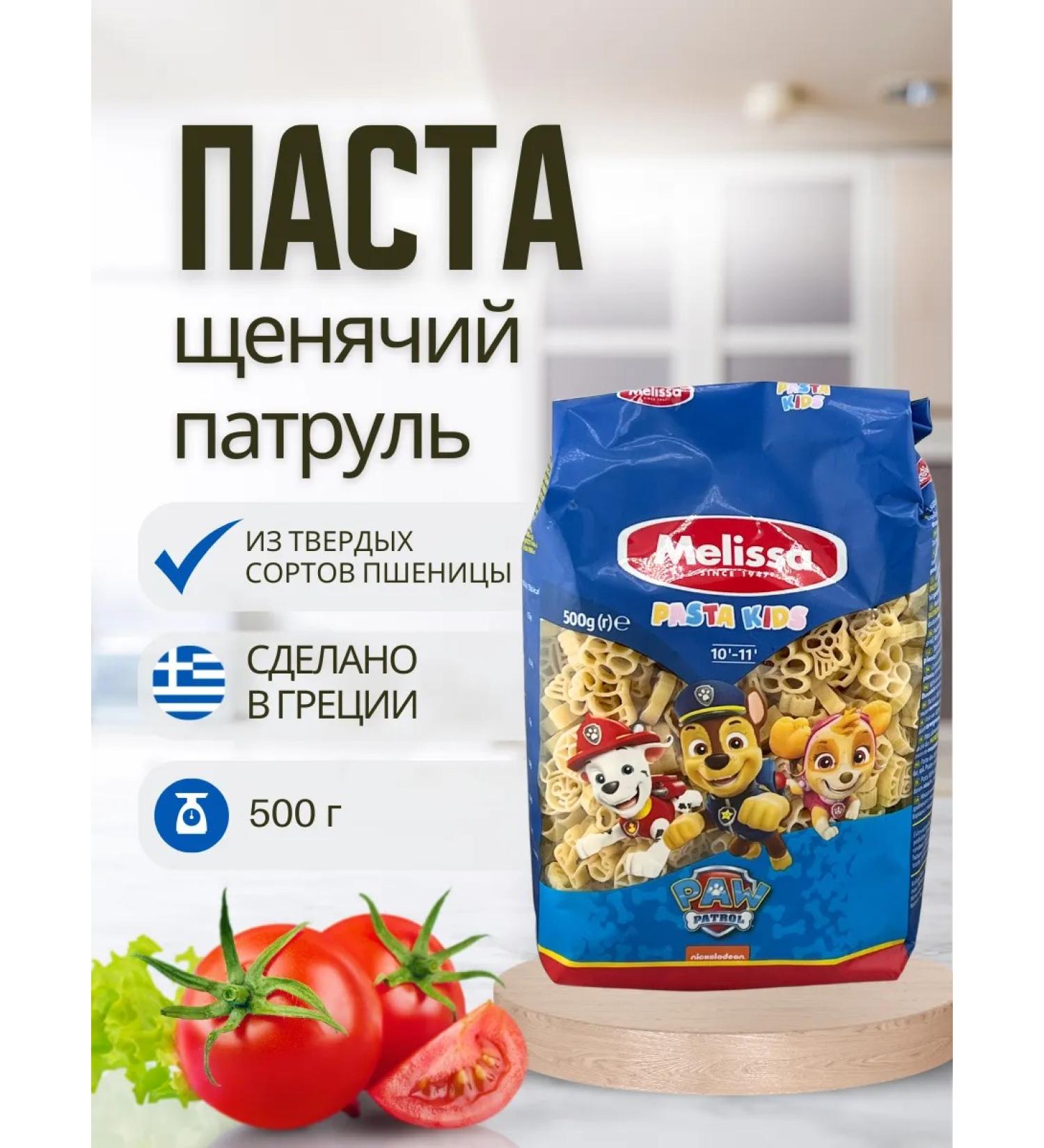 Melissa Greece Macarons Children's puppy patrol - Buy Online on GoSupps.com