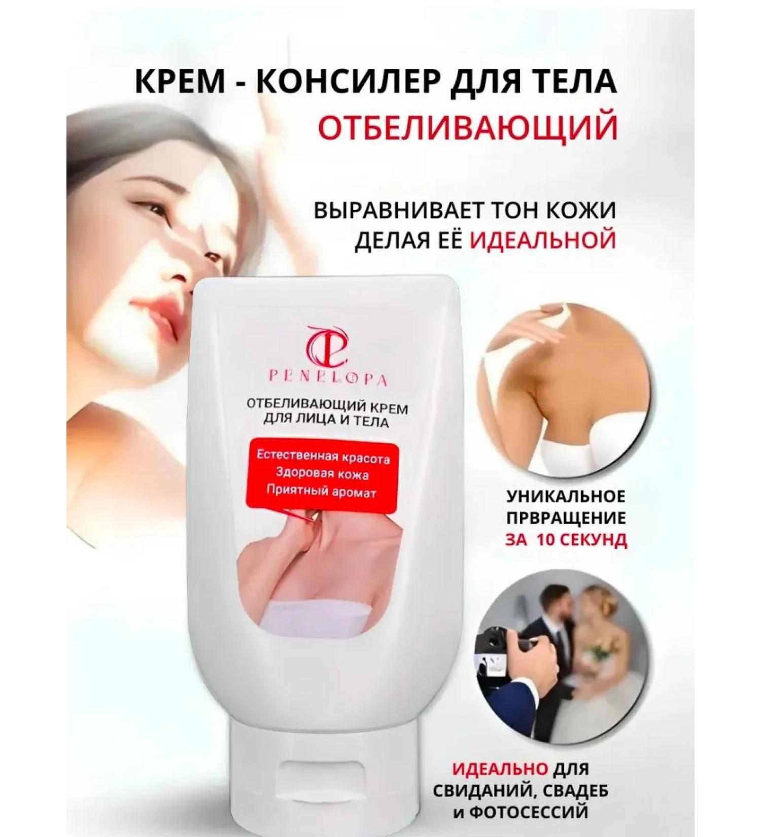 Whitening cream Classler for Face and Body - Buy Online on GoSupps.com