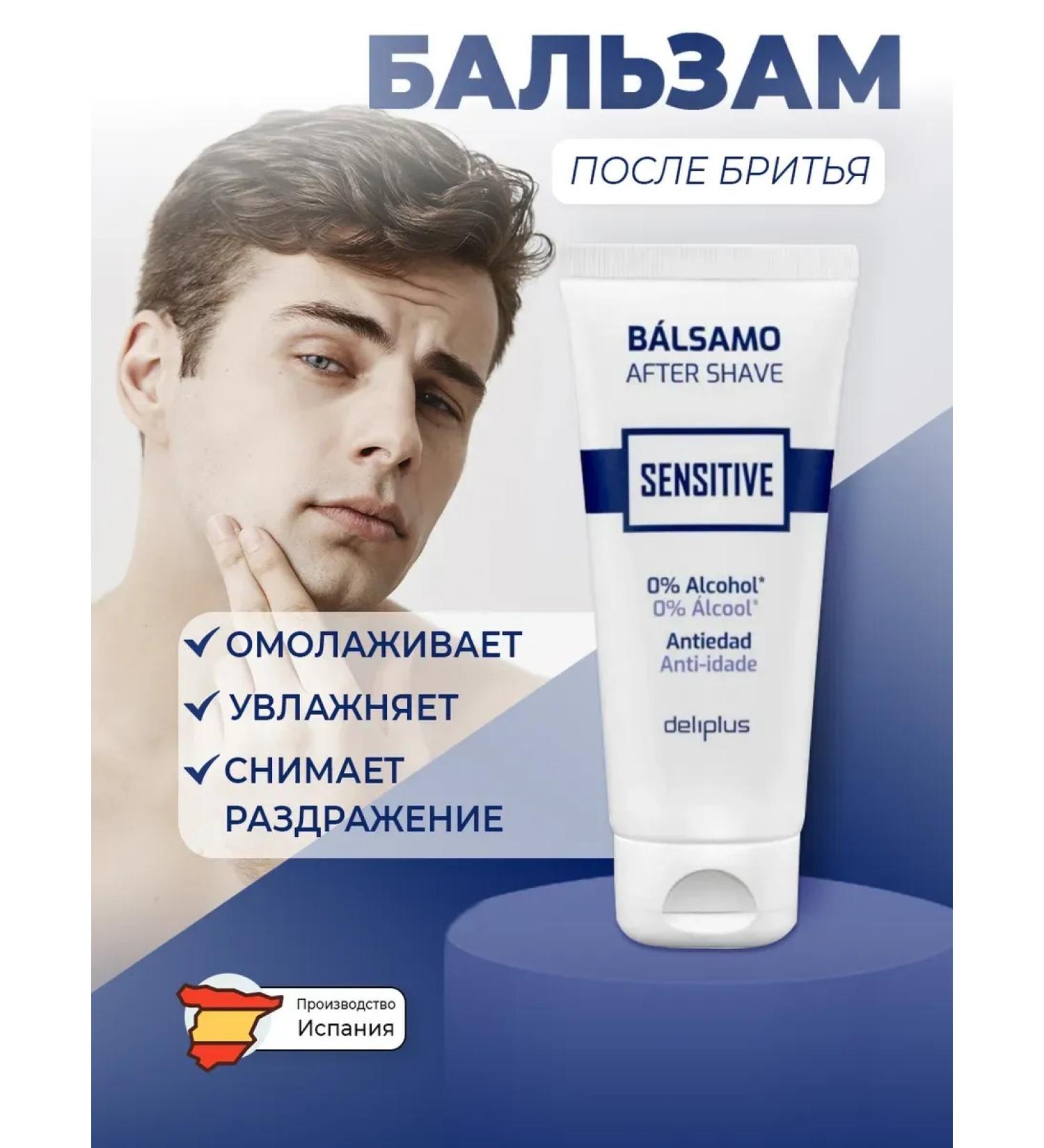 Deliplus Balm after shaving male - Buy Online on GoSupps.com