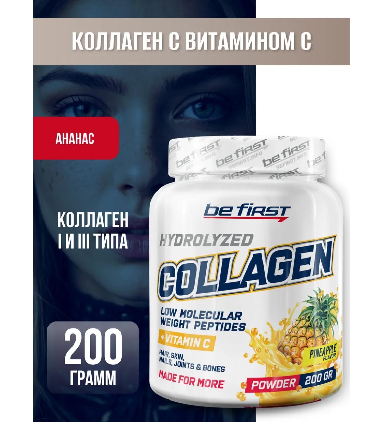 Be First Collagen with vitamin C 200 g taste pineapple - Buy Online on GoSupps.com