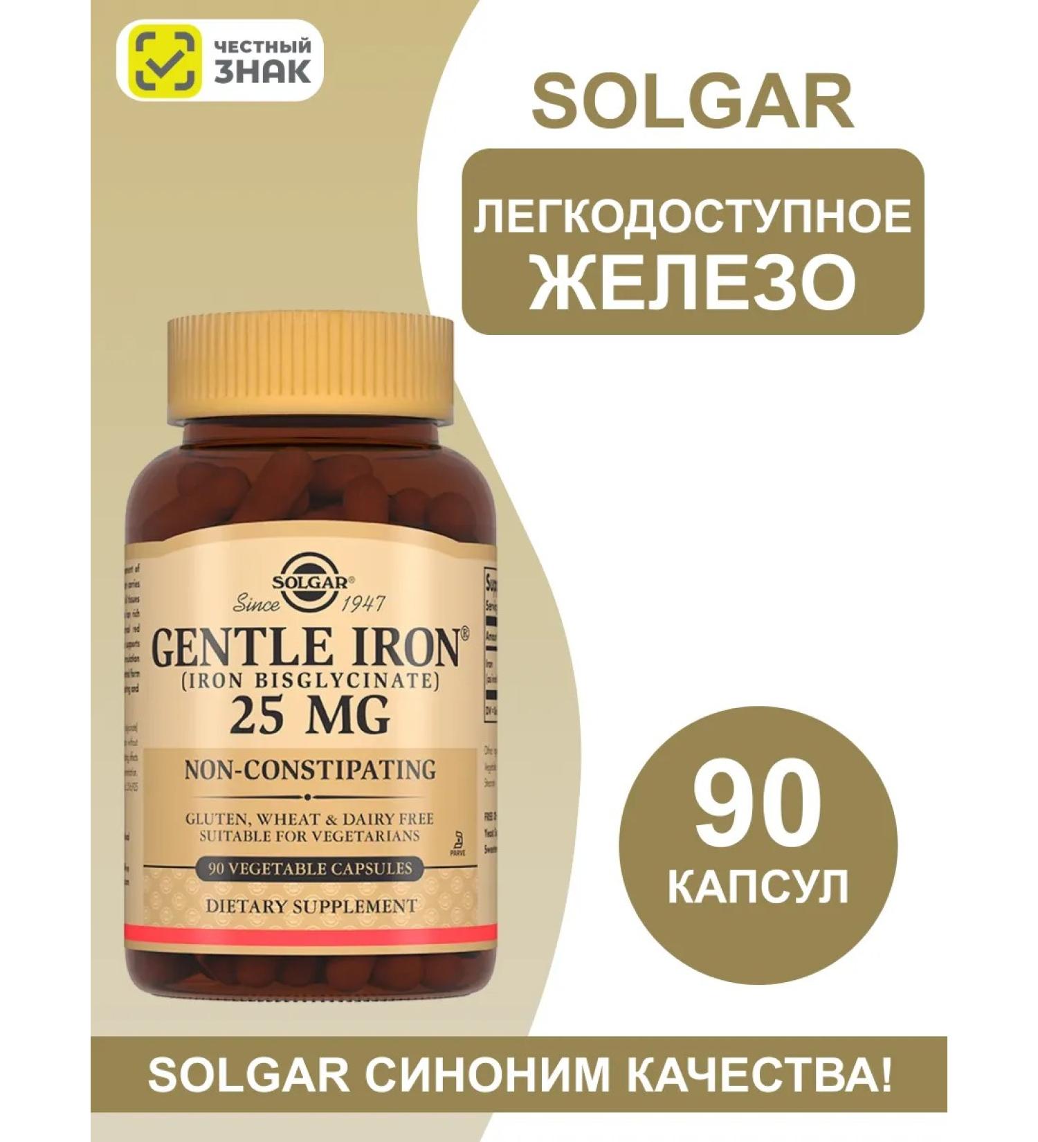 SOLGAR Easily accessible iron Gentle Iron 25 mg 90 capsules - Buy Online on GoSupps.com