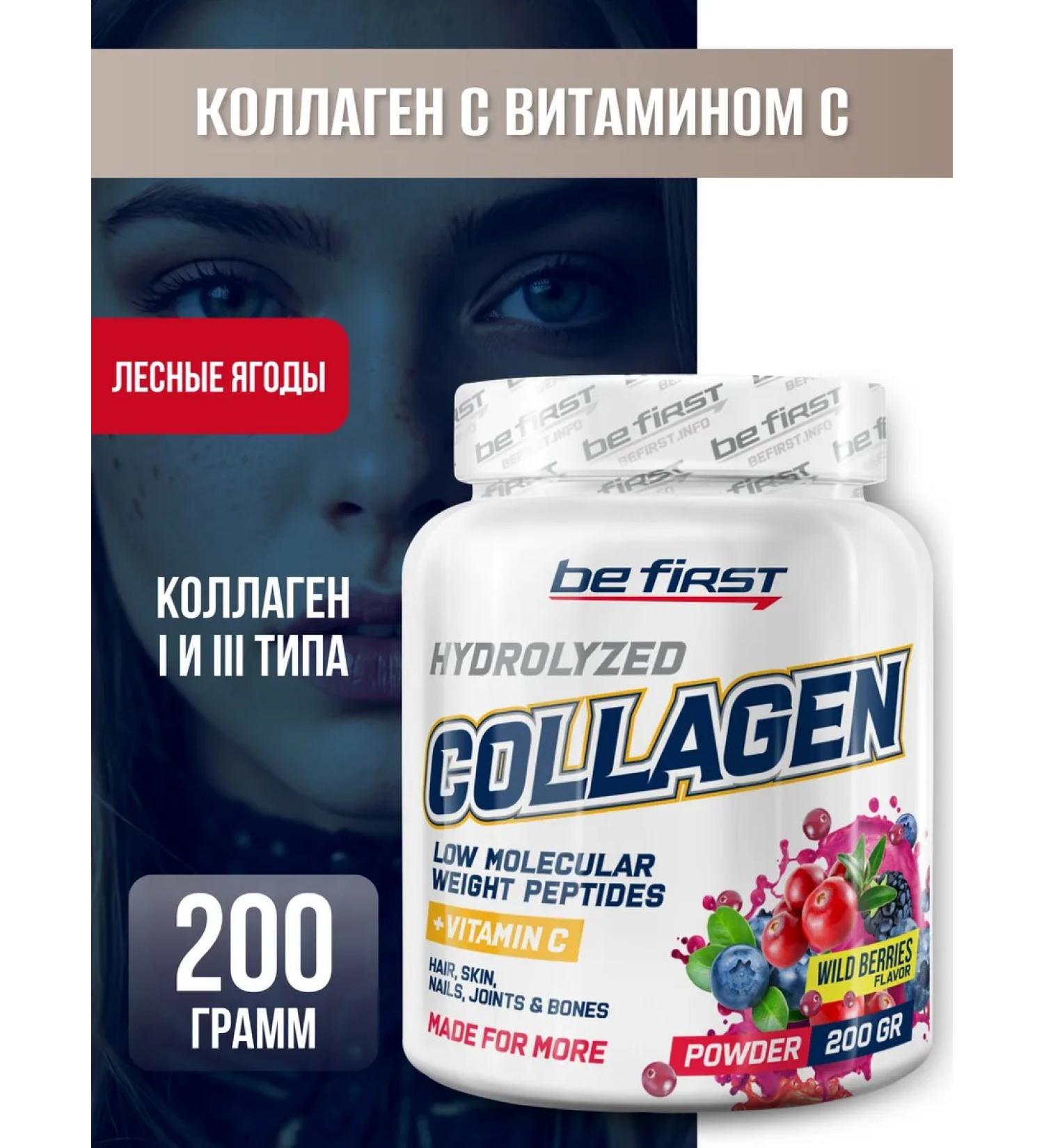 Be First Collagen with vitamin C 200 g taste Forest berries - Buy Online on GoSupps.com