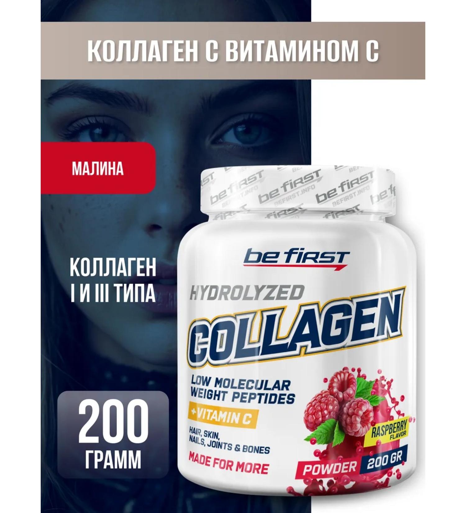 Be First Collagen with vitamin C type 1 and 3 raspberries 200 grams - Buy Online on GoSupps.com