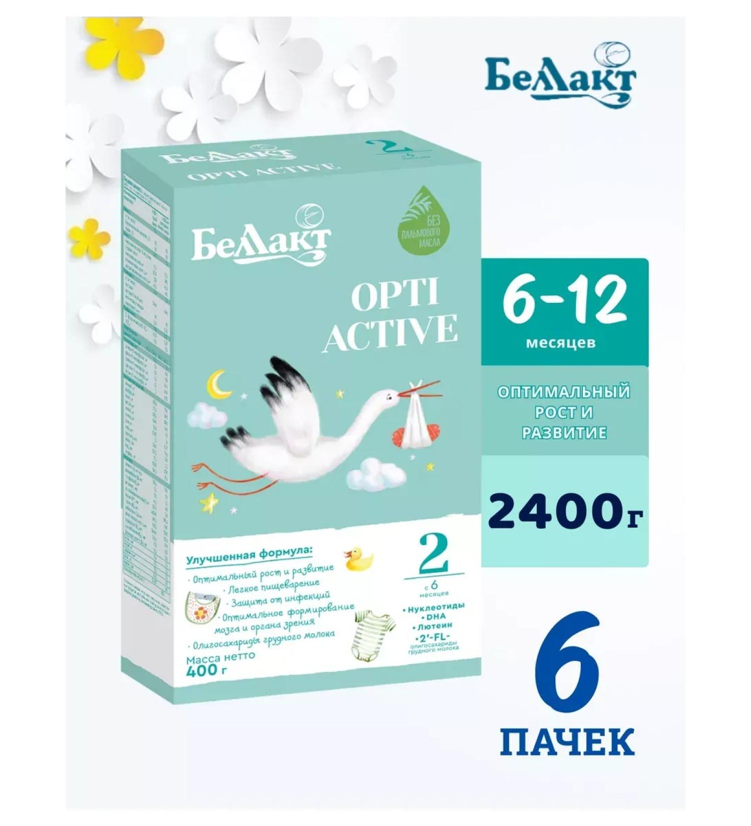 Bellakt Food for children mixture optical asset 2 - Buy Online on GoSupps.com