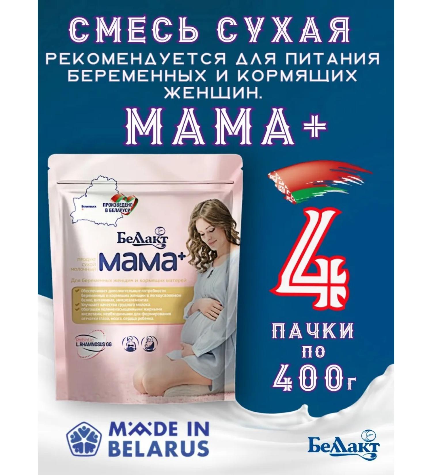 Bellakt A mixture for pregnant and lactating 4 to 400g mom+ - Buy Online on GoSupps.com