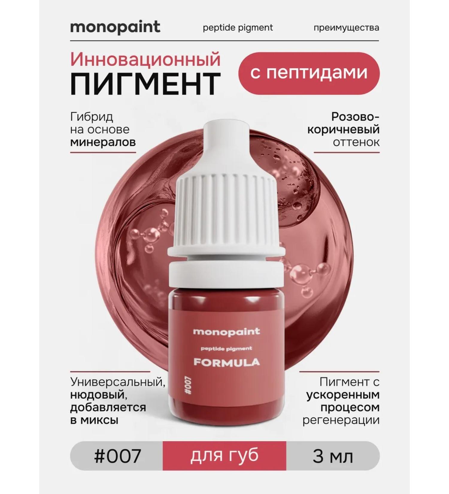 Monopaint  - Buy Online on GoSupps.com
