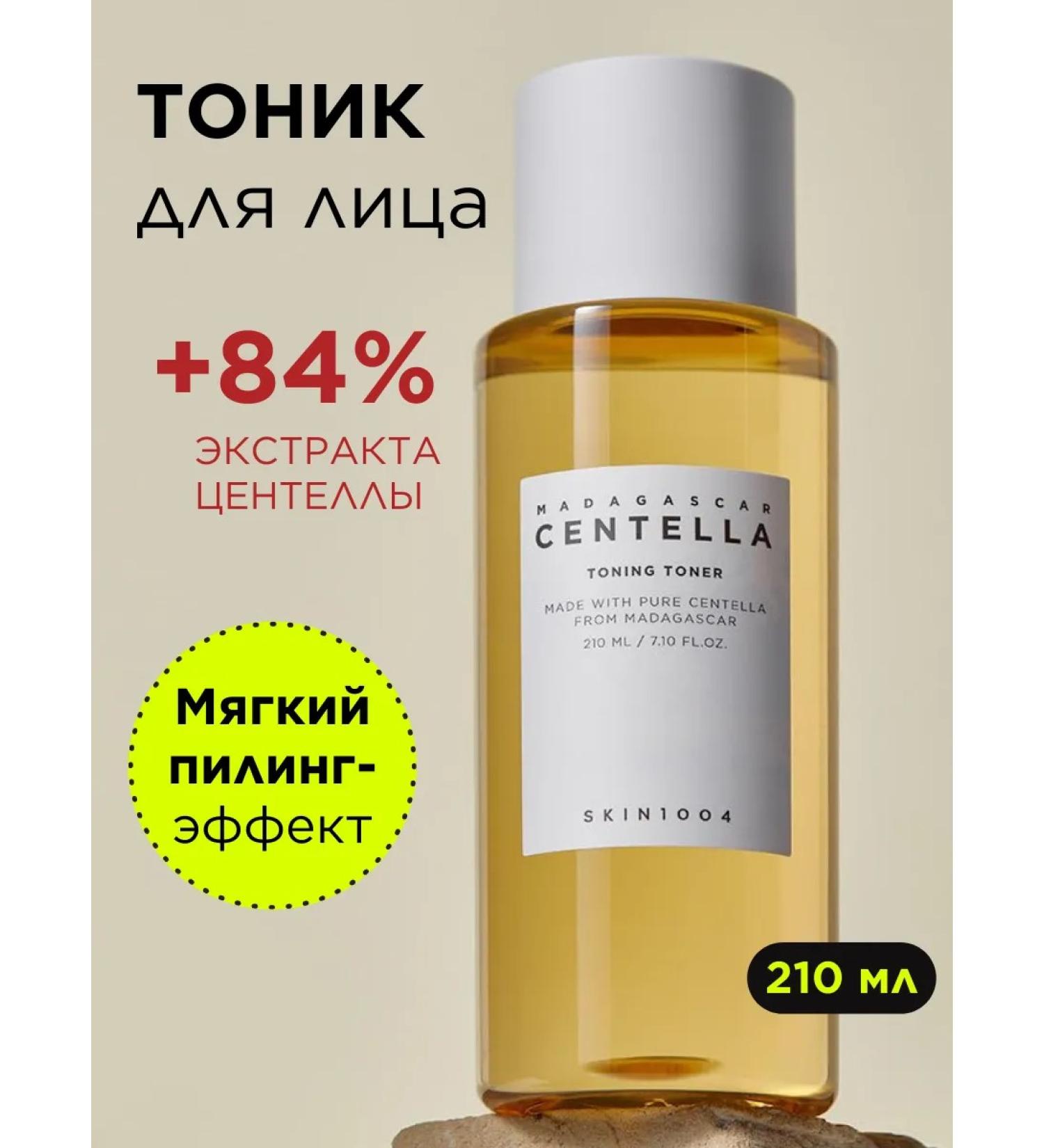 SKIN1004 Face tonic exfoliating toner Skin 1004 Korea 210 ml - Buy Online on GoSupps.com