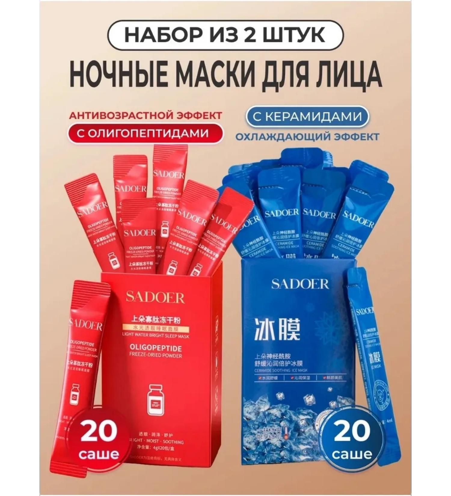 Classic Mask for the face moisturizing night in sticks 40 pieces - Buy Online on GoSupps.com