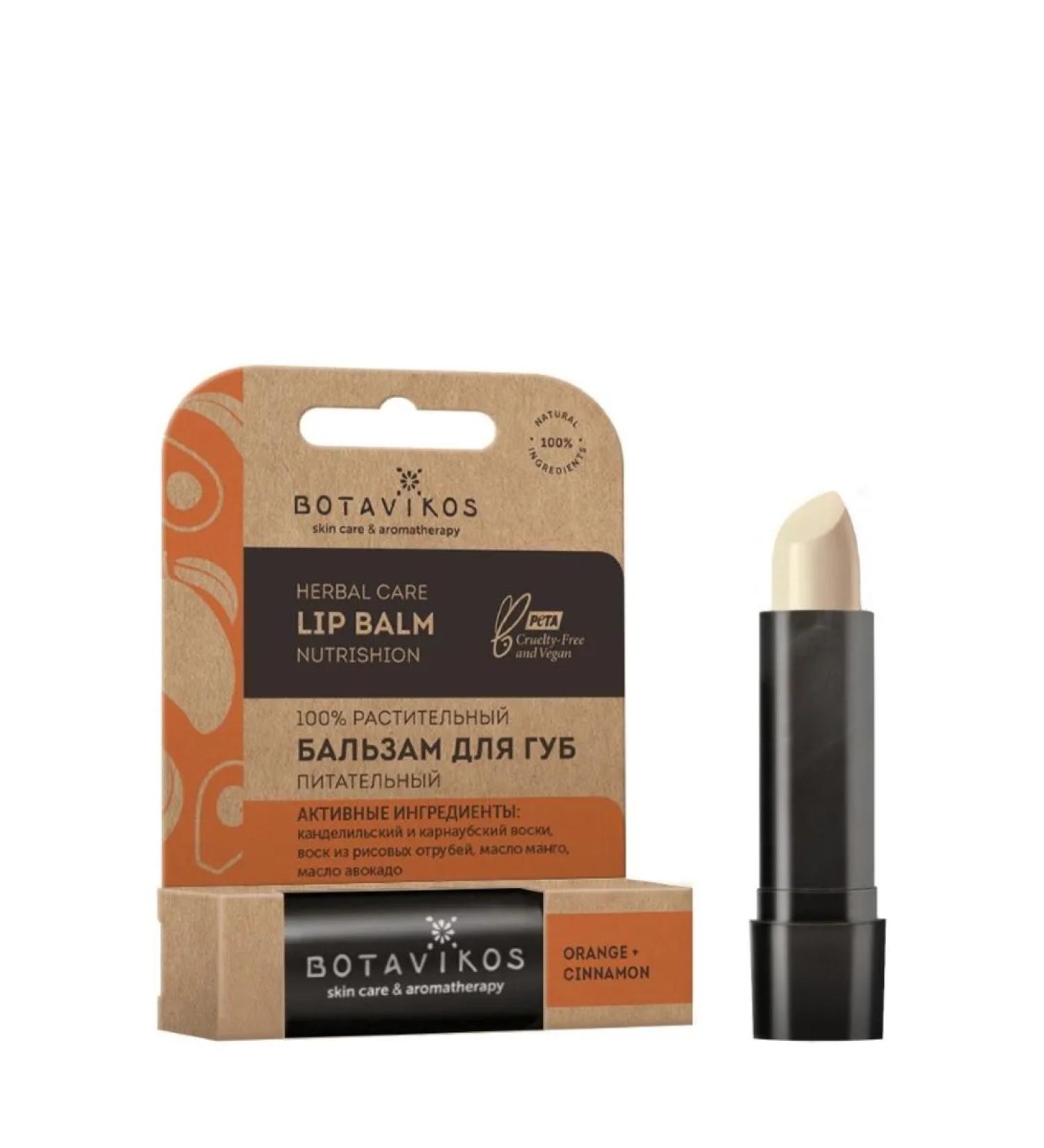 BOTAVIKOS lip balm Nourishing 4.0 - Buy Online on GoSupps.com