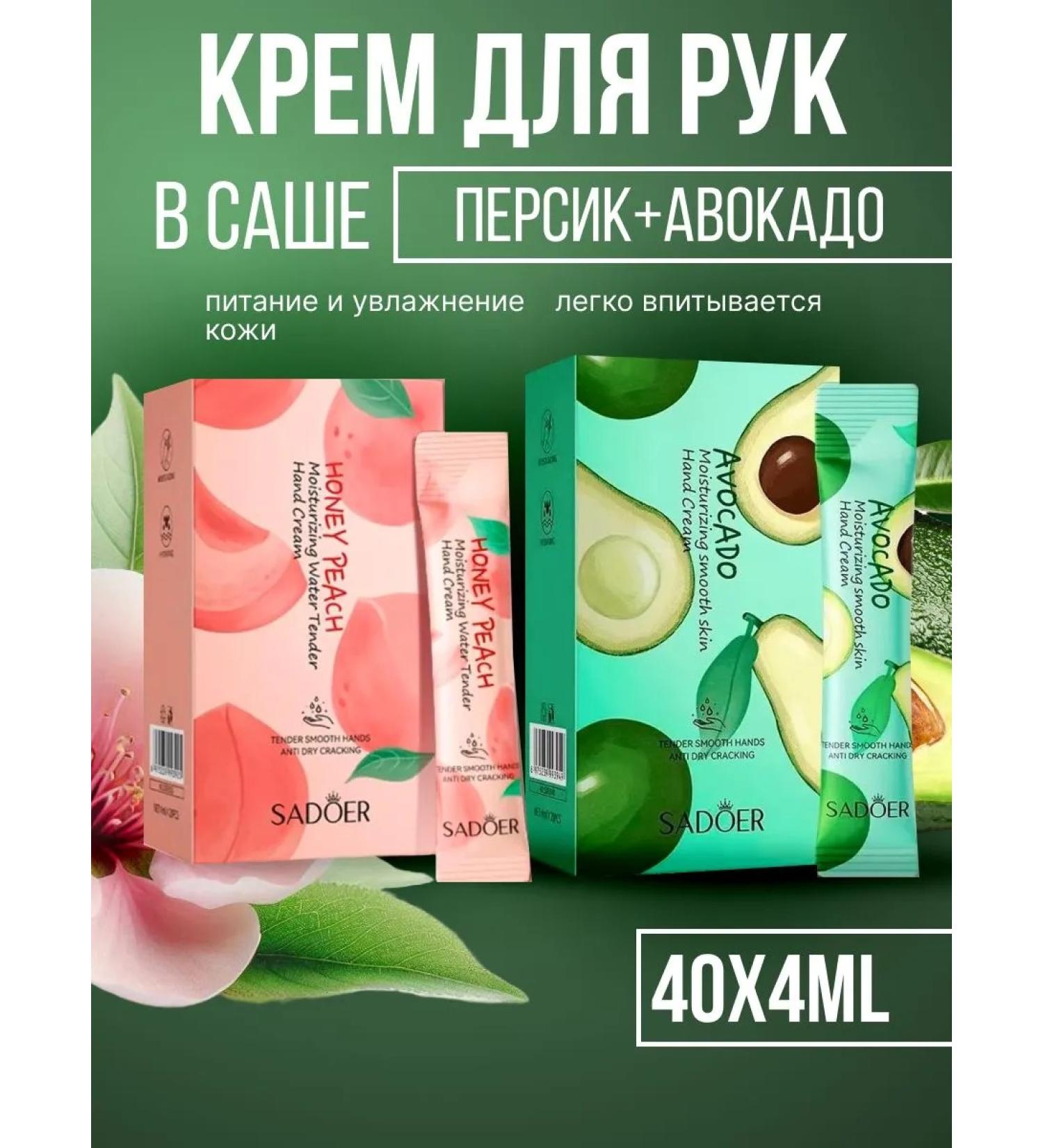 BEAUTIBEE Hand cream 40 pcs - Buy Online on GoSupps.com