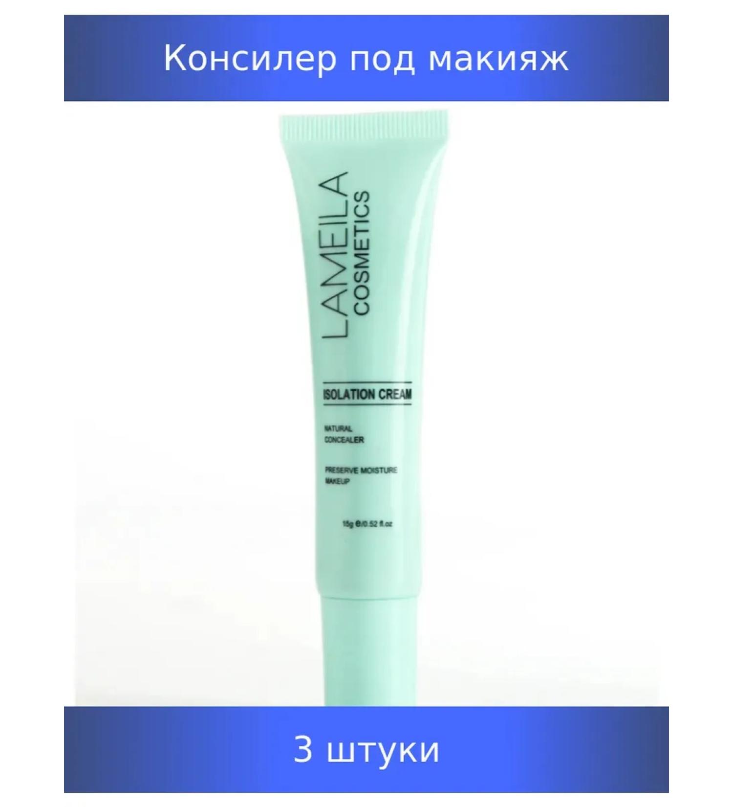 Simaland Concealer for makeup green 15 ml 3 pcs - Buy Online on GoSupps.com
