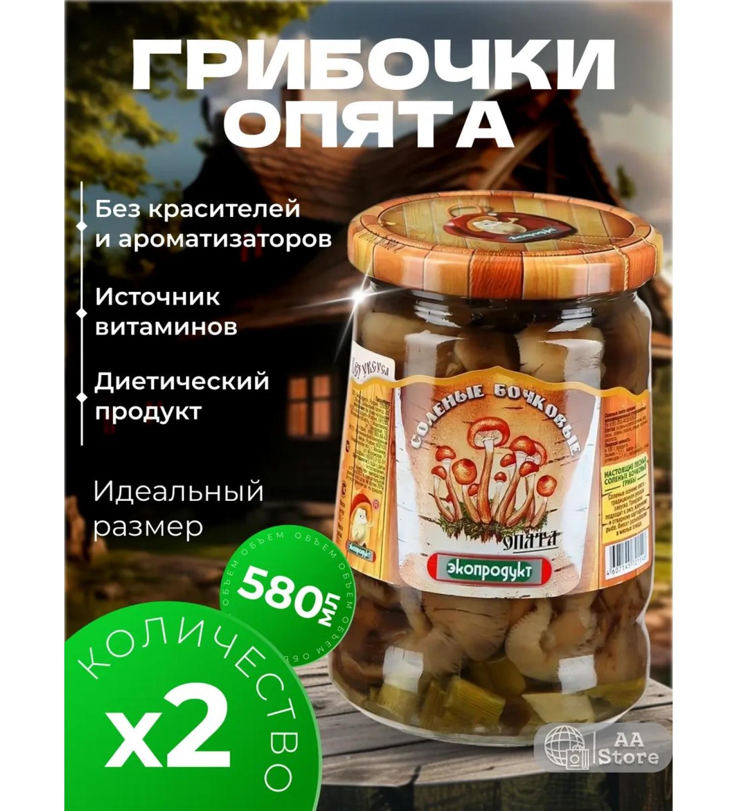 EcoProduct Mushrooms salted barrel mushrooms 2pcs 580ml - Buy Online on GoSupps.com