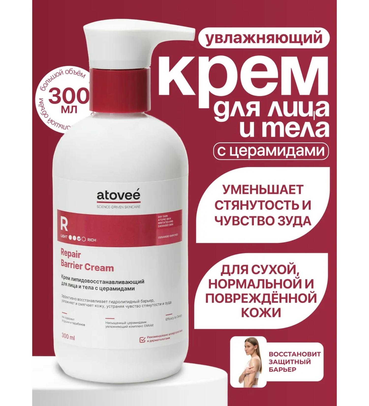 atovee Moisturizing face and body cream - Buy Online on GoSupps.com