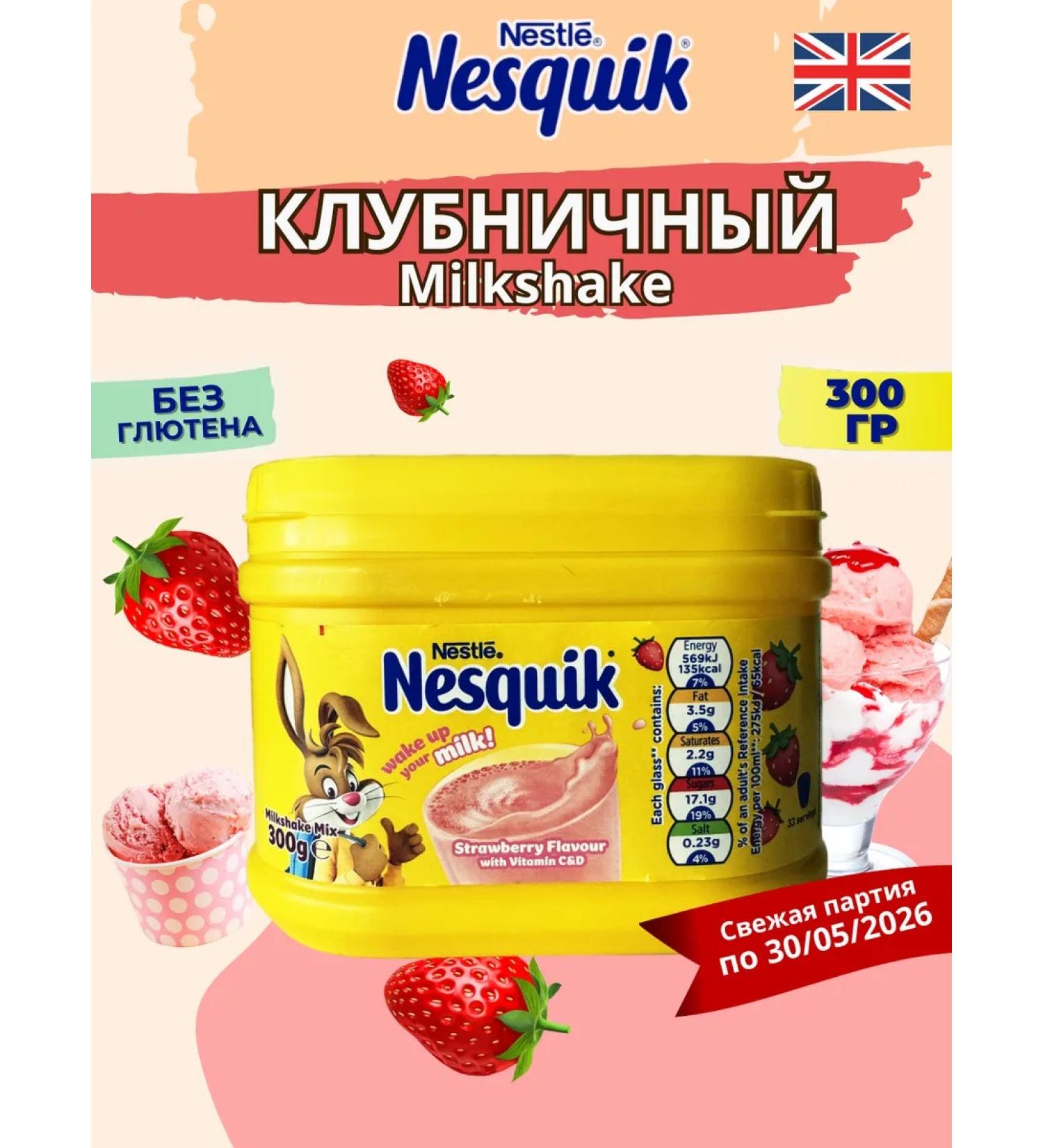 Nesquik cocoa soluble non -junk strawberry 300g UK - Buy Online on GoSupps.com