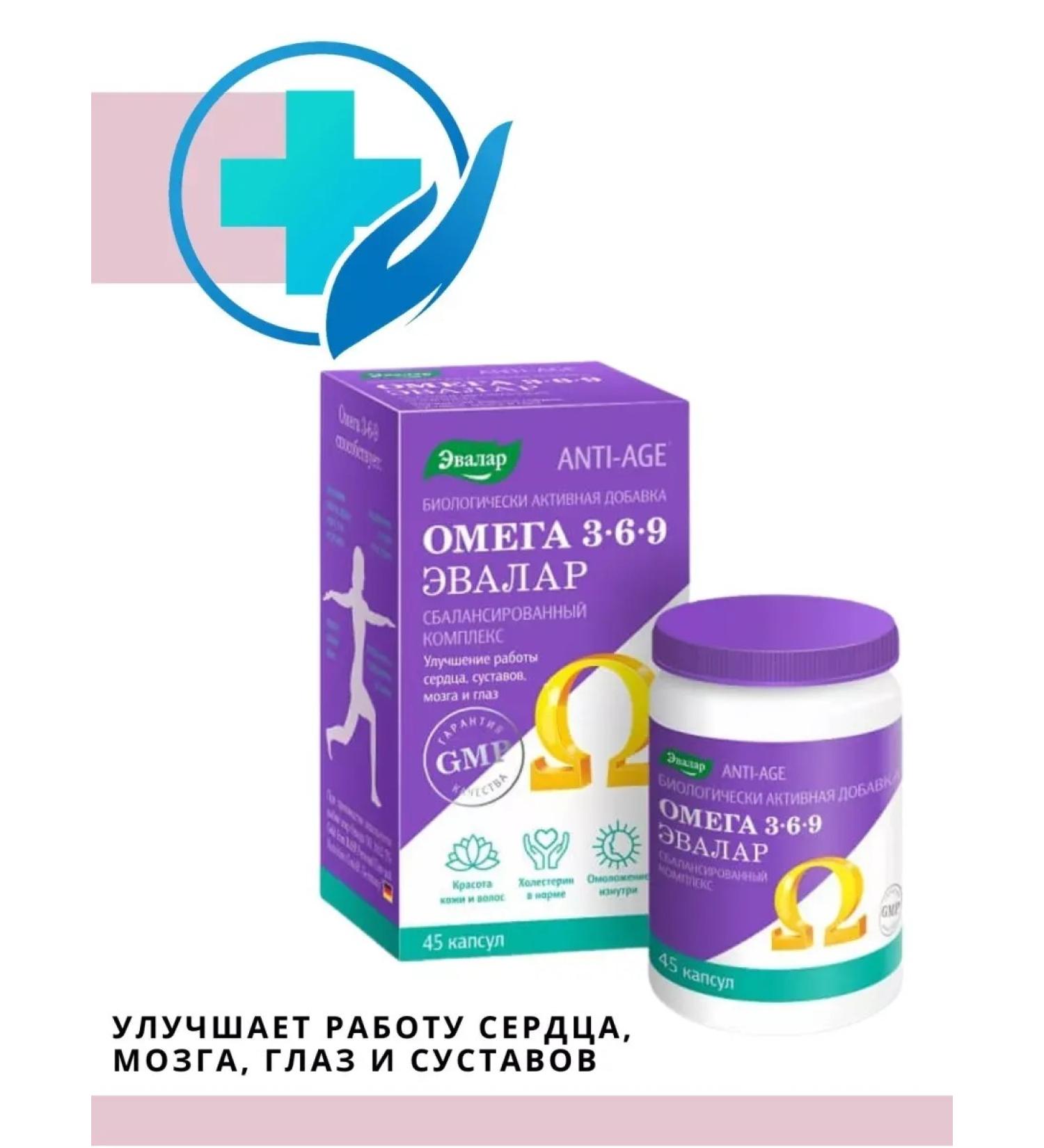 Evalar Super omega 3-6-9 dietary supplements 45 capsules of 1.2 g - Buy Online on GoSupps.com