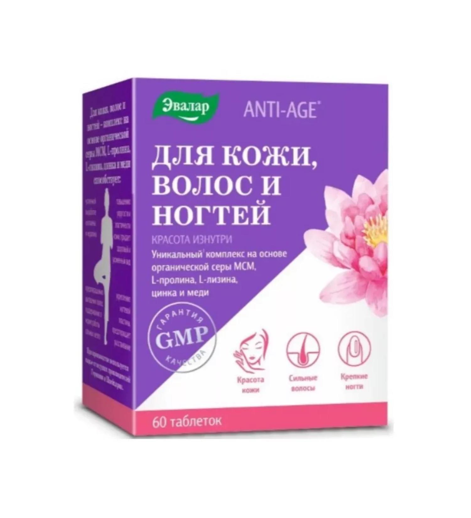 Evalar For skin and nail skin 60 table 1.3 g - Buy Online on GoSupps.com