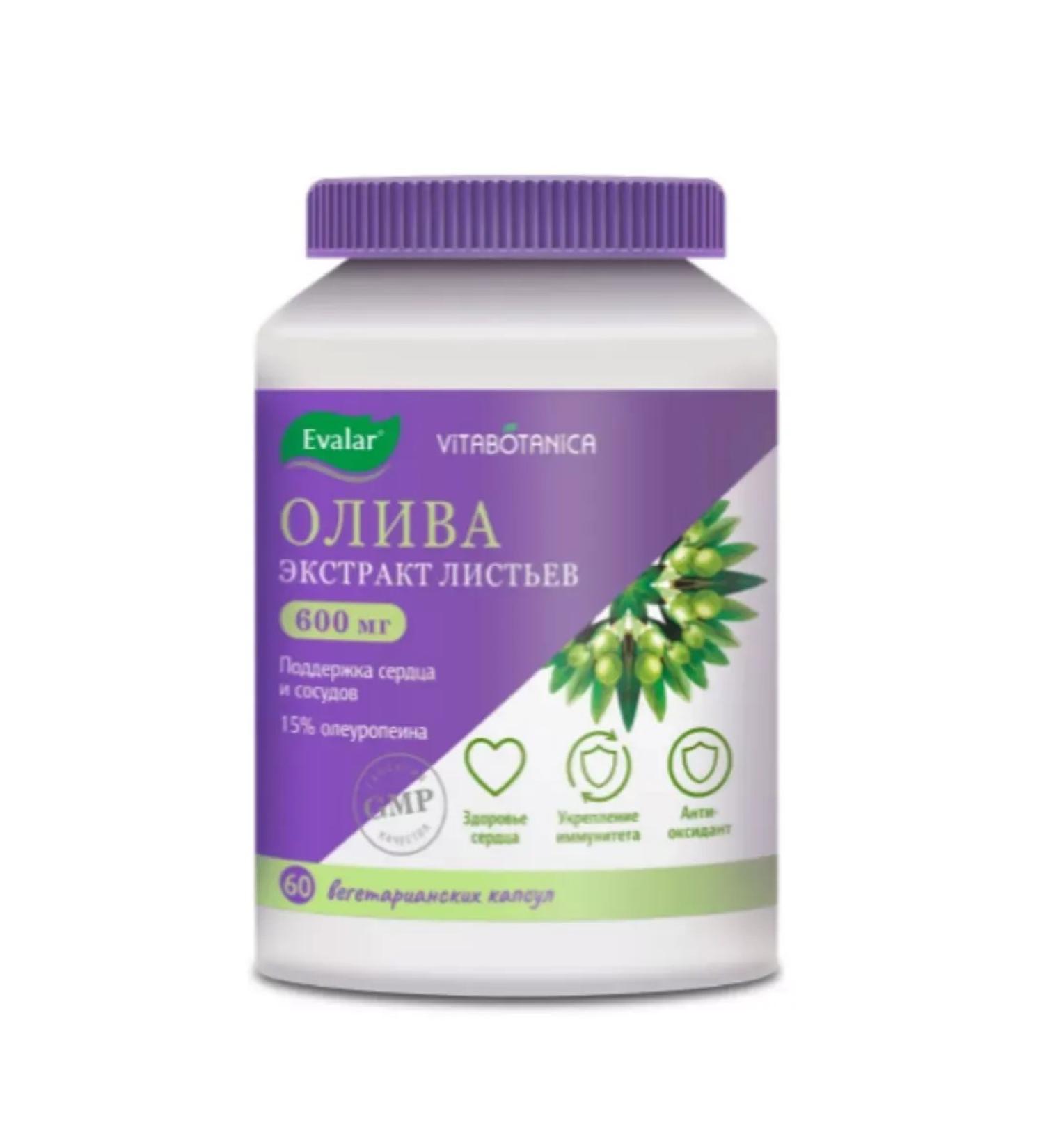 Evalar Vitabotanik Oliva 60 caps 0.34g - Buy Online on GoSupps.com