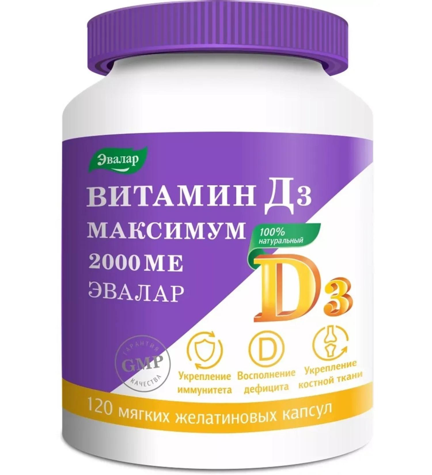 Evalar Vitamin D3 maximum