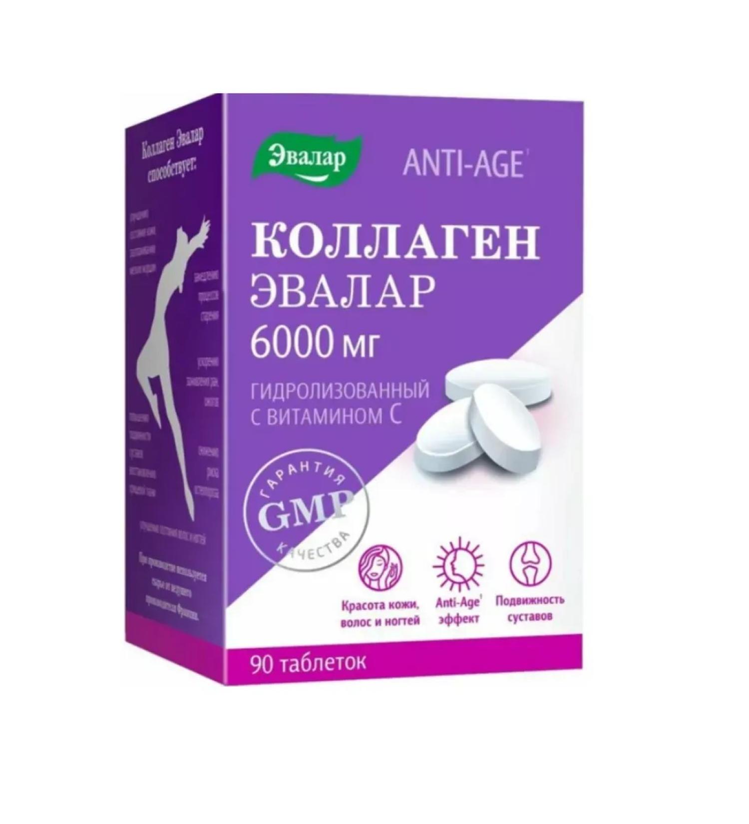 Evalar Collagen with vitamin C 90 table 1.2 g - Buy Online on GoSupps.com