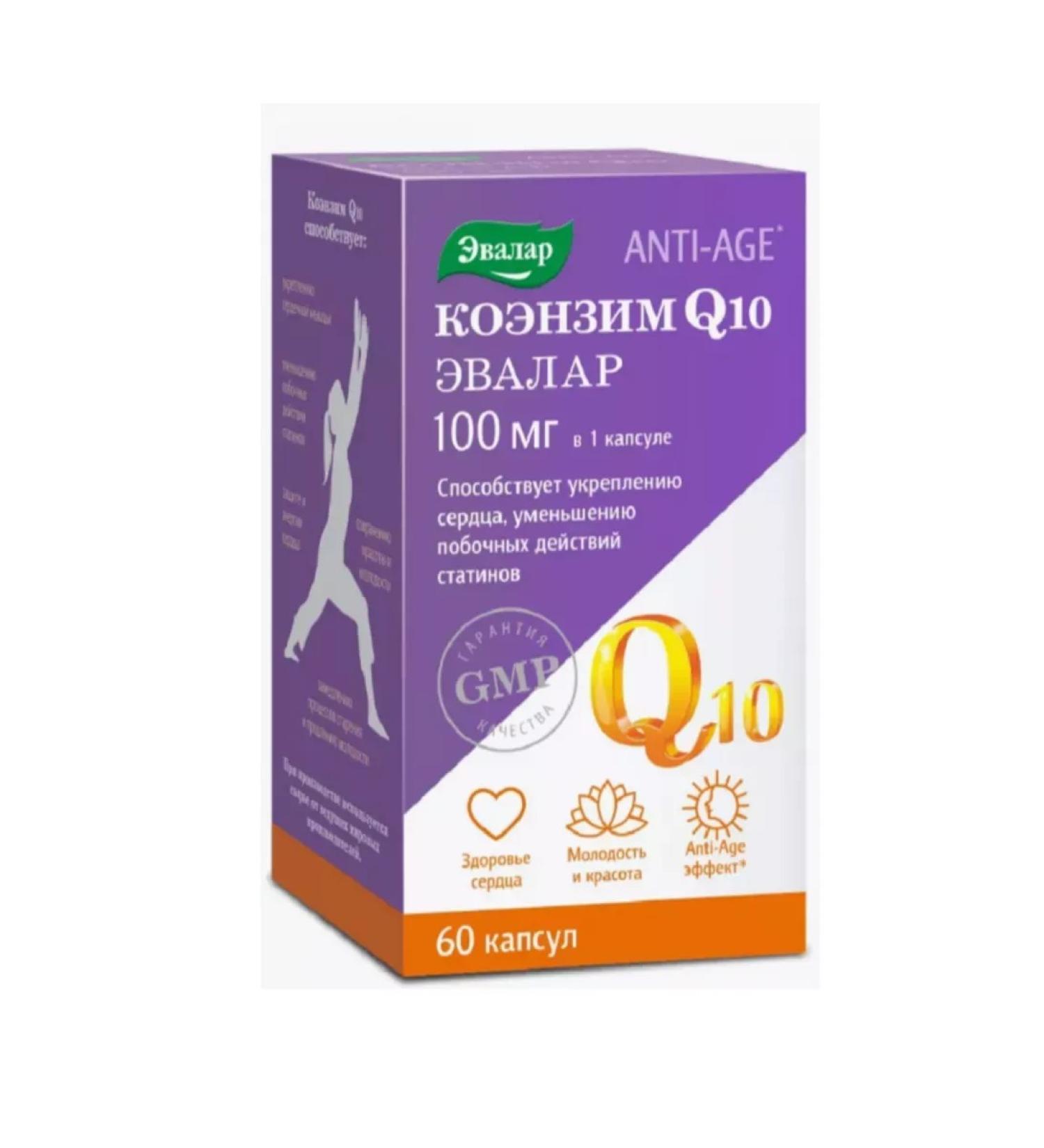Evalar Coenzyme Q-10 100mg 60 caps 0.65g - Buy Online on GoSupps.com