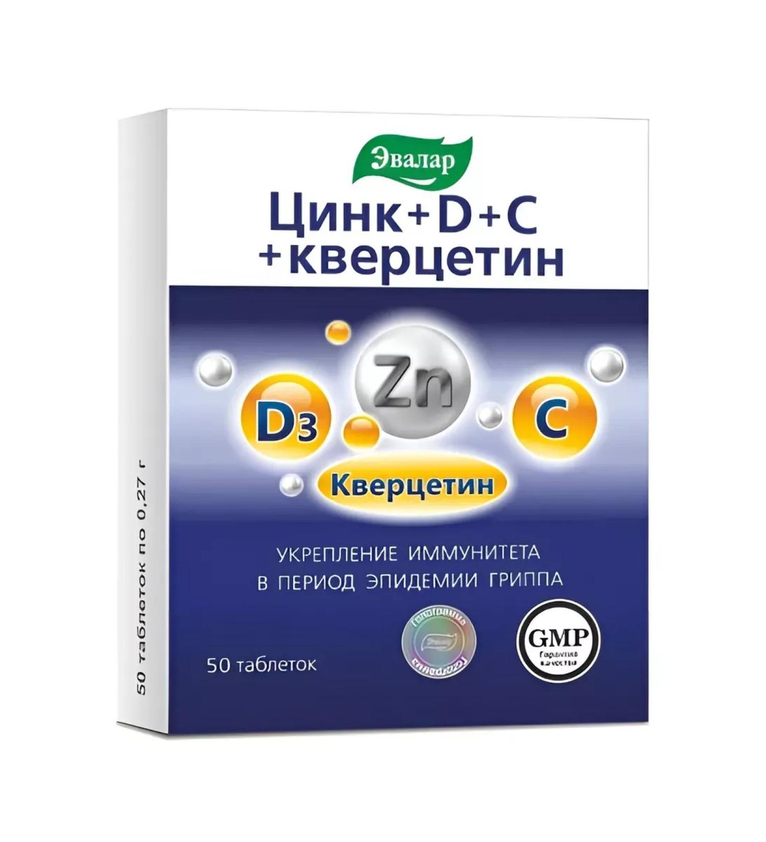 Evalar Zinc+D+C+Quercetin # 50