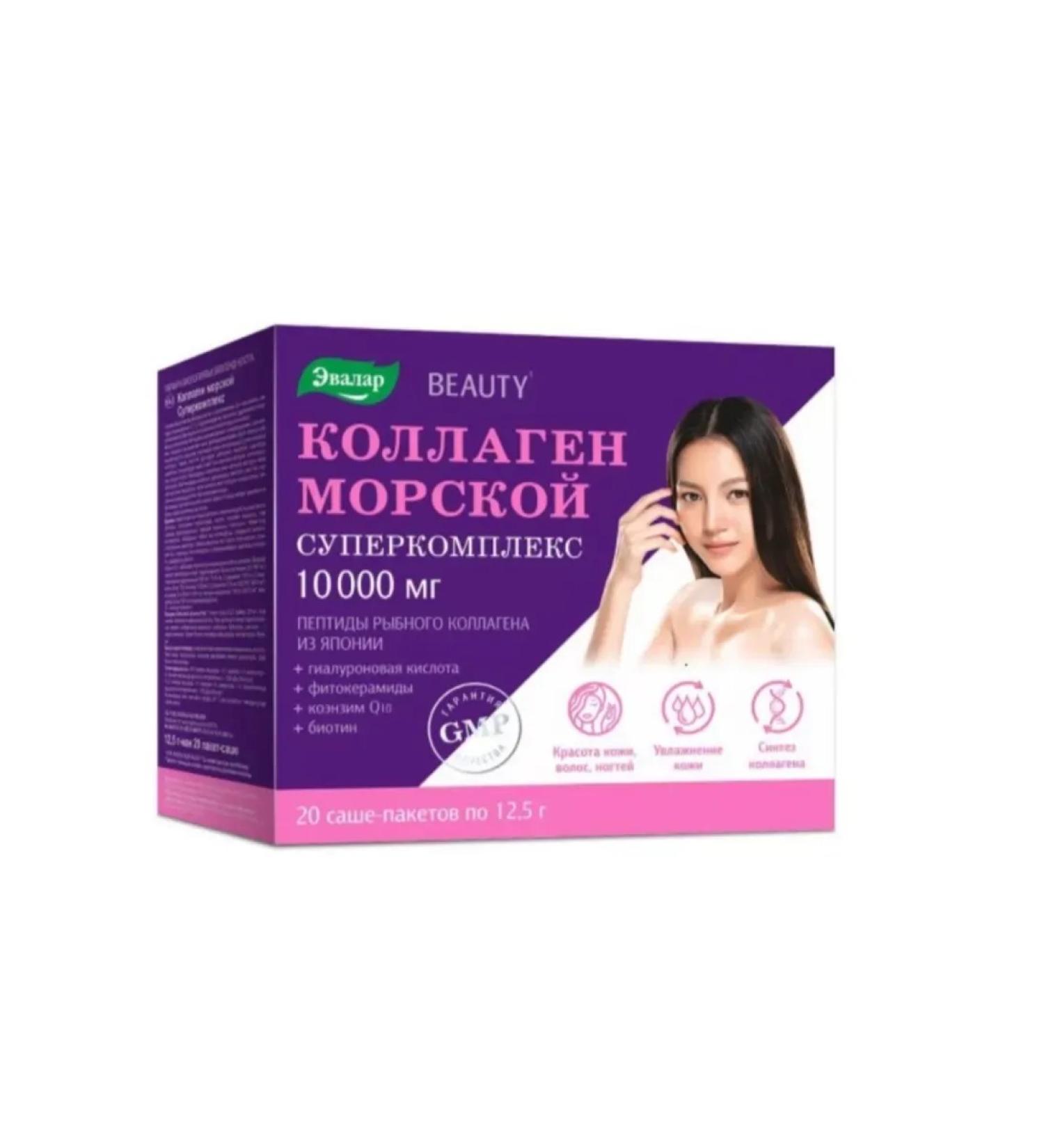 Evalar Collagen Sea Supercomplex 20 Pak-Sasha for 12.5 pores - Buy Online on GoSupps.com