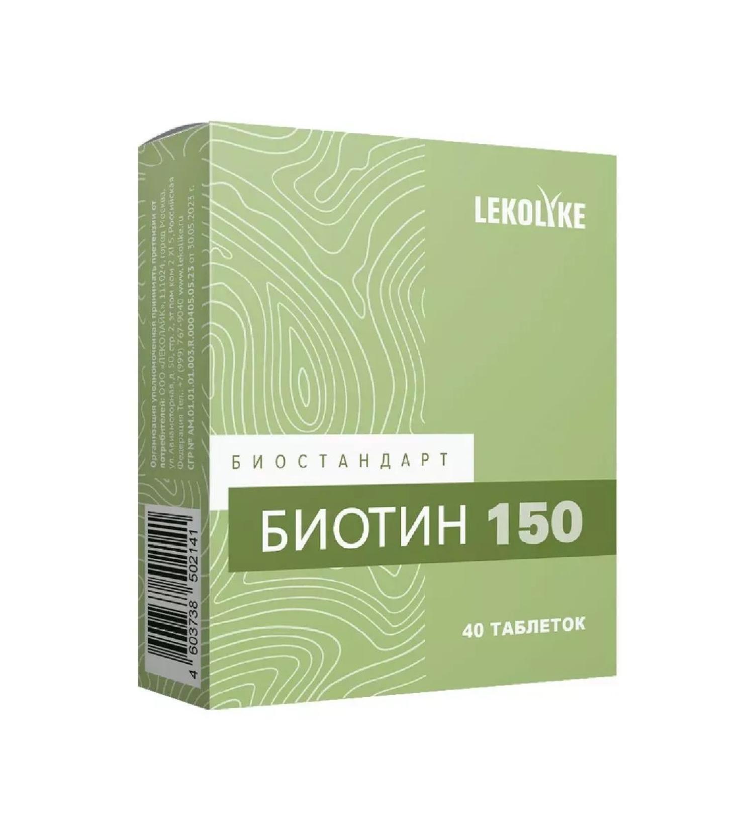 LEKOLIKE Bioststandart Biotin 150 40 Tab - Buy Online on GoSupps.com