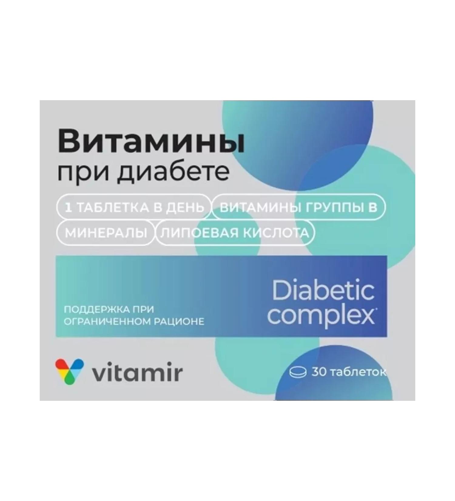 Vitamir Vitamins with diabetes
