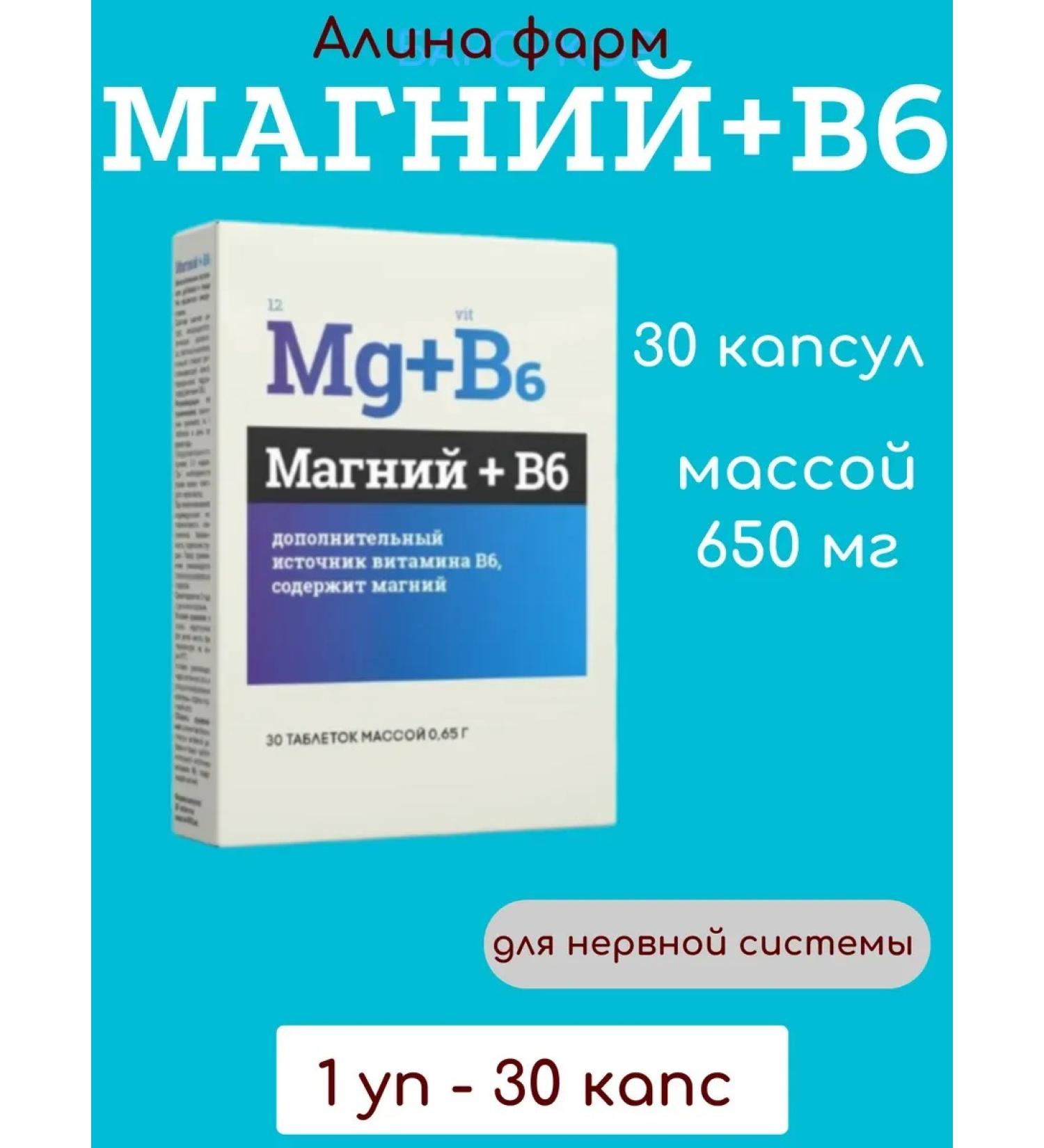 Alina Farm Magnesium+B6 30 Table at 0.65g - Buy Online on GoSupps.com