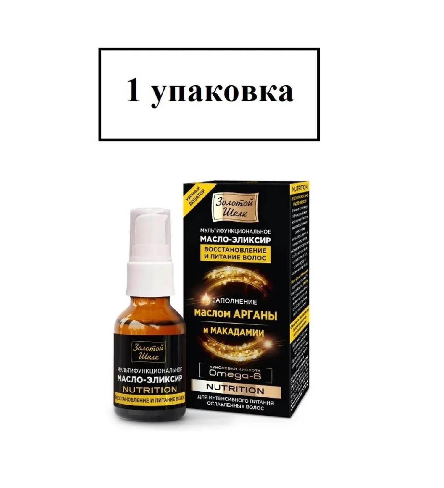 Golden silk Multifunctional Elixir Nutrition 25 ml 1 - Buy Online on GoSupps.com