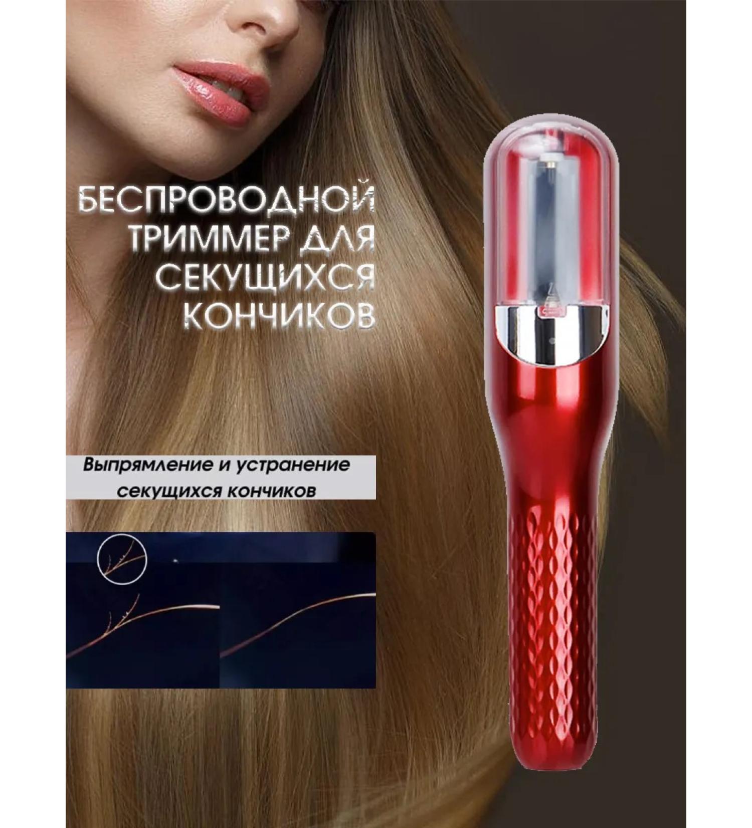 Wireless trimmer for split ends - Buy Online on GoSupps.com