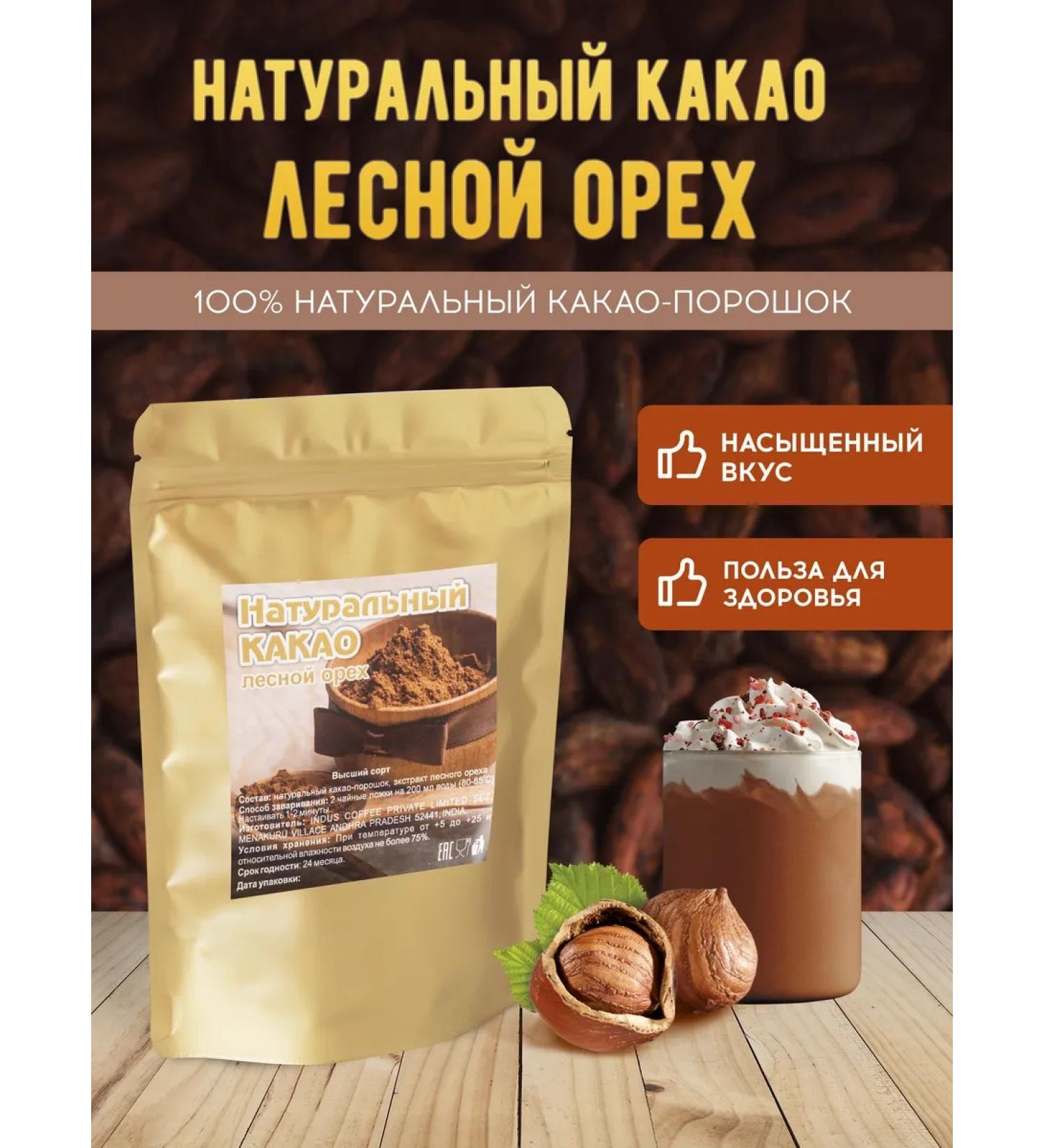 Brown coffee Natural cocoa with hazelnut - Buy Online on GoSupps.com