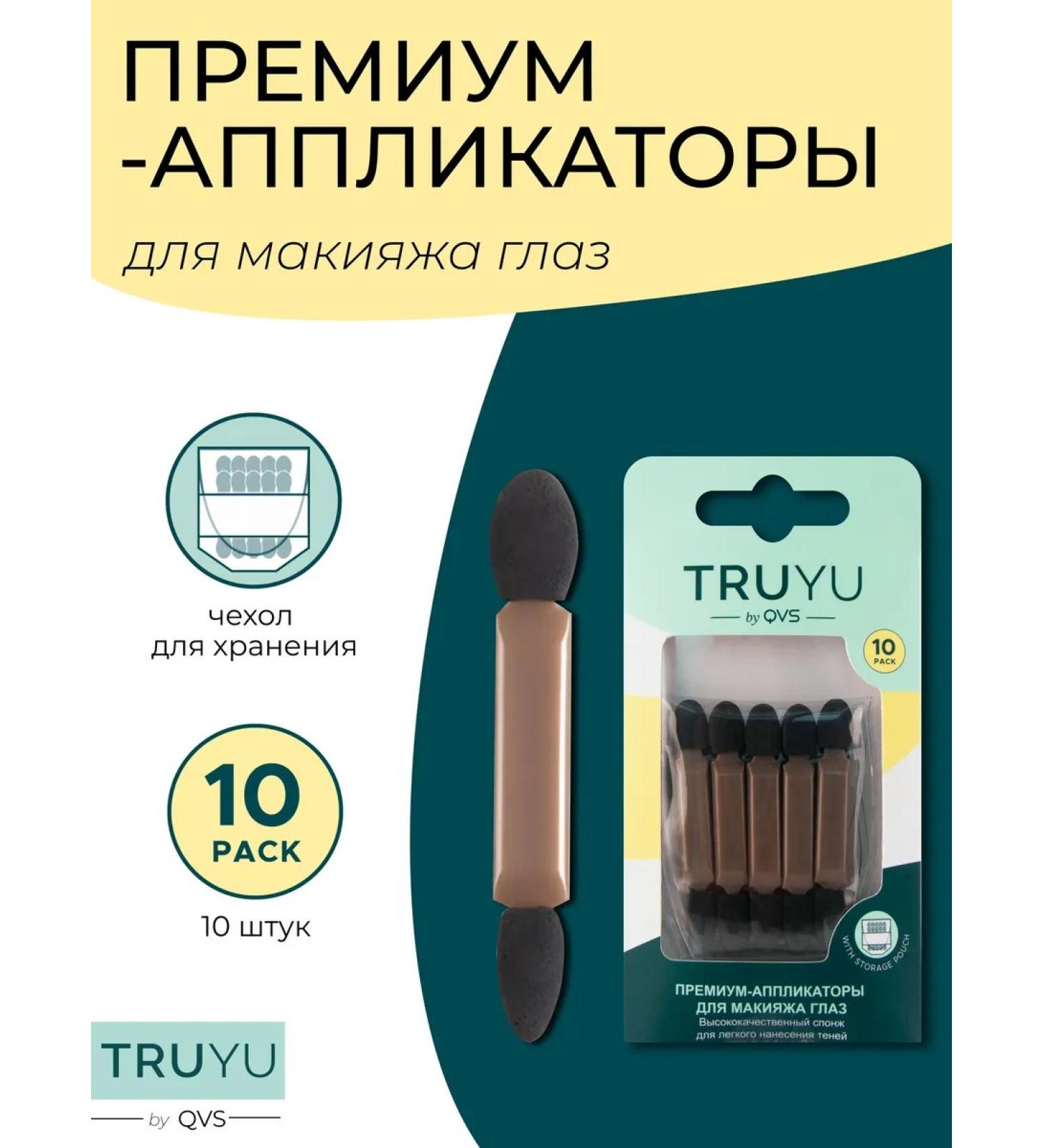 TRUYU Premium makeup applicators 10 pcs - Buy Online on GoSupps.com