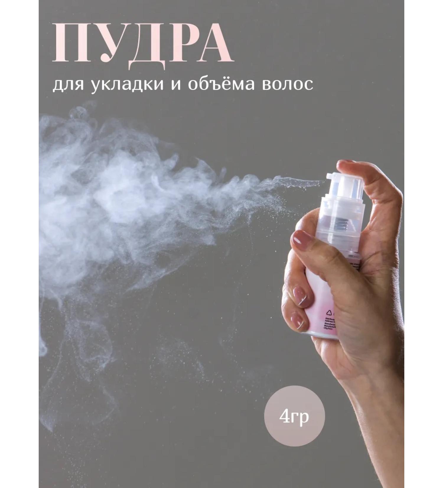 Bryulka Powder for styling and hair volume 4 g - Buy Online on GoSupps.com