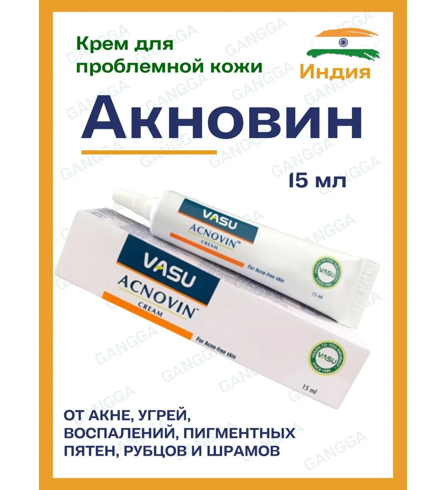 Vasu Aknovin's problem skin cream Acnovin Cream 1x15 ml - Buy Online on GoSupps.com