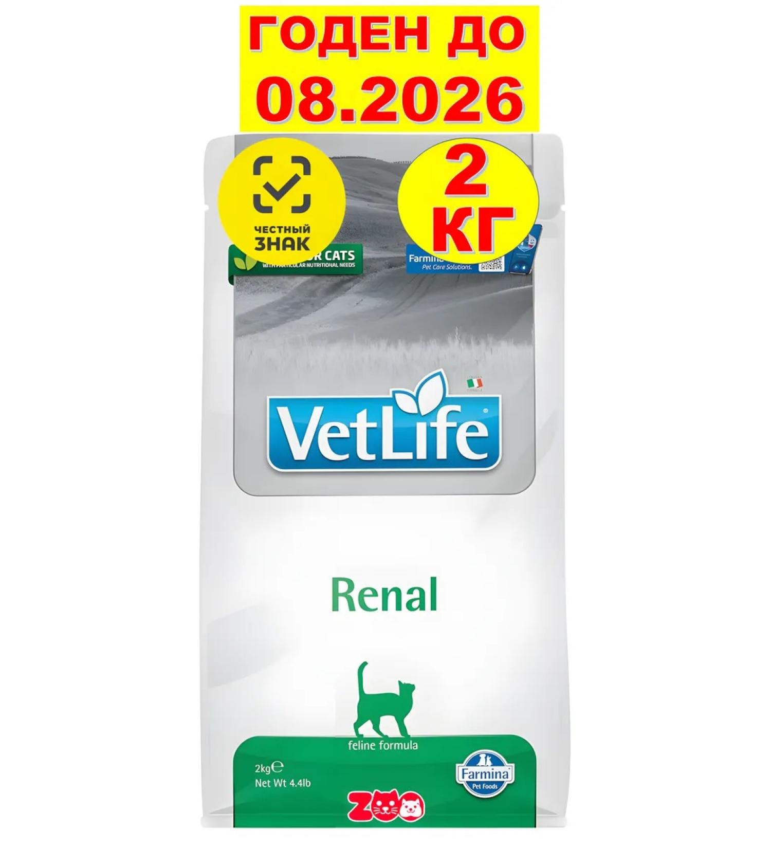 Farmina VET Life Cat Renal with cat chicken 2 kg - Buy Online on GoSupps.com