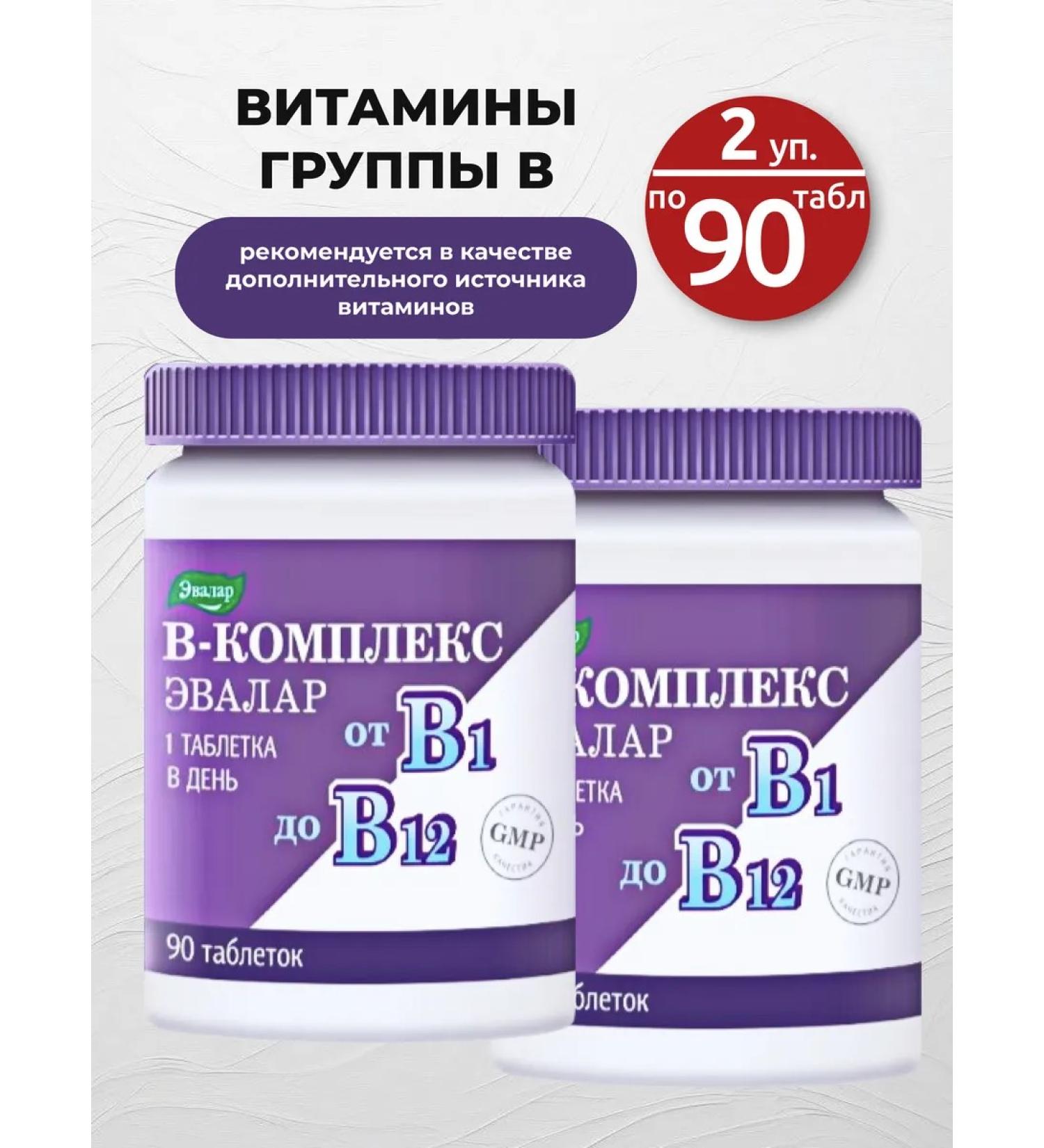 Evalar B vitamins B 90 pcs - 2 - Buy Online on GoSupps.com