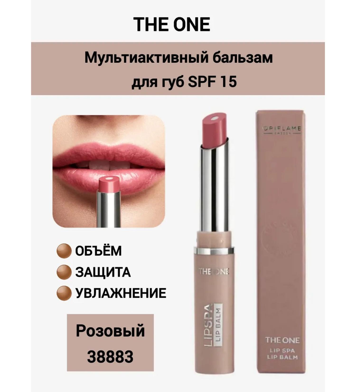 SHOPORIFLAME Multactive lip balm SPF 15 The One - Buy Online on GoSupps.com