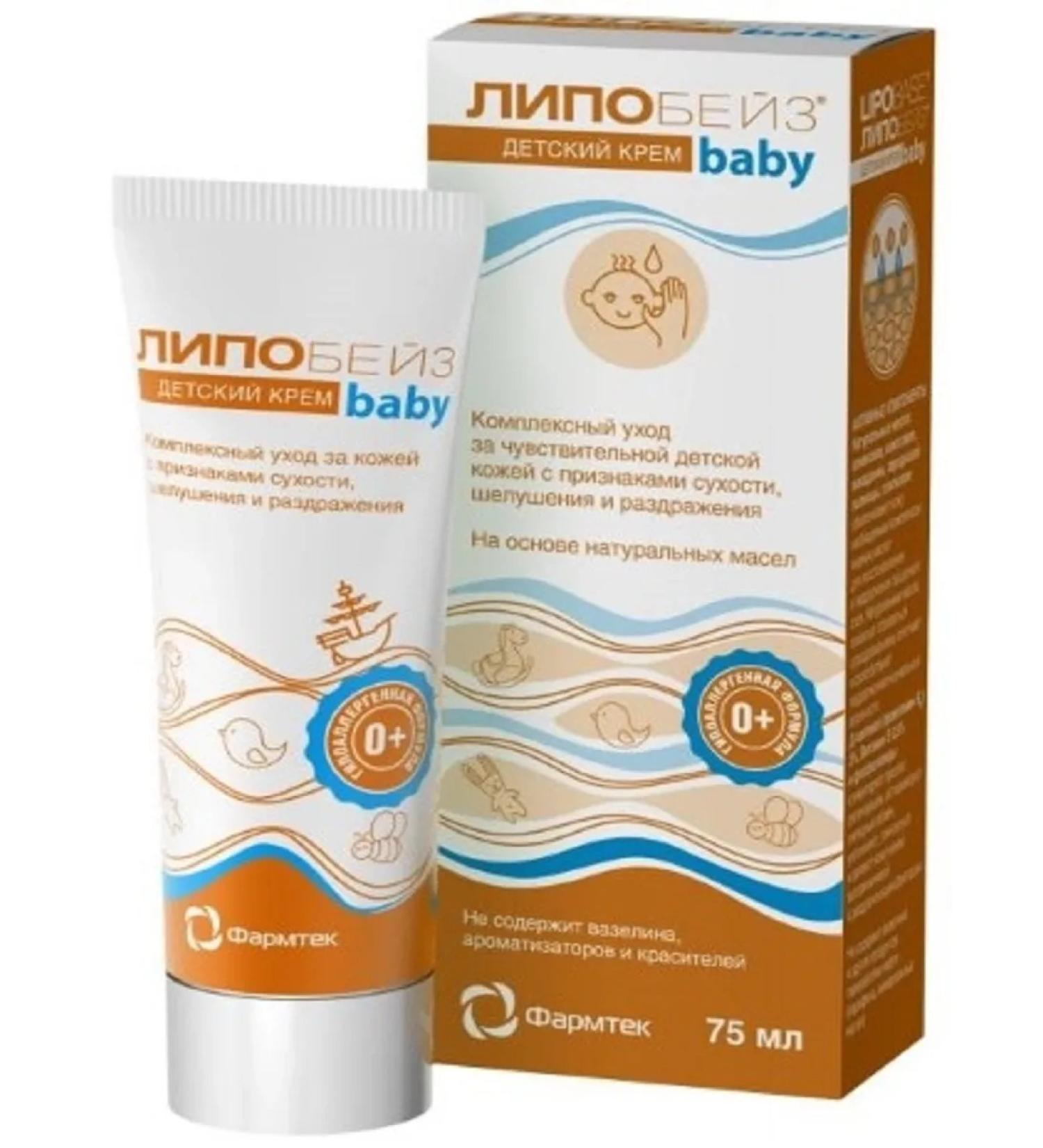 LIPOBASE Baby body cream 75 ml