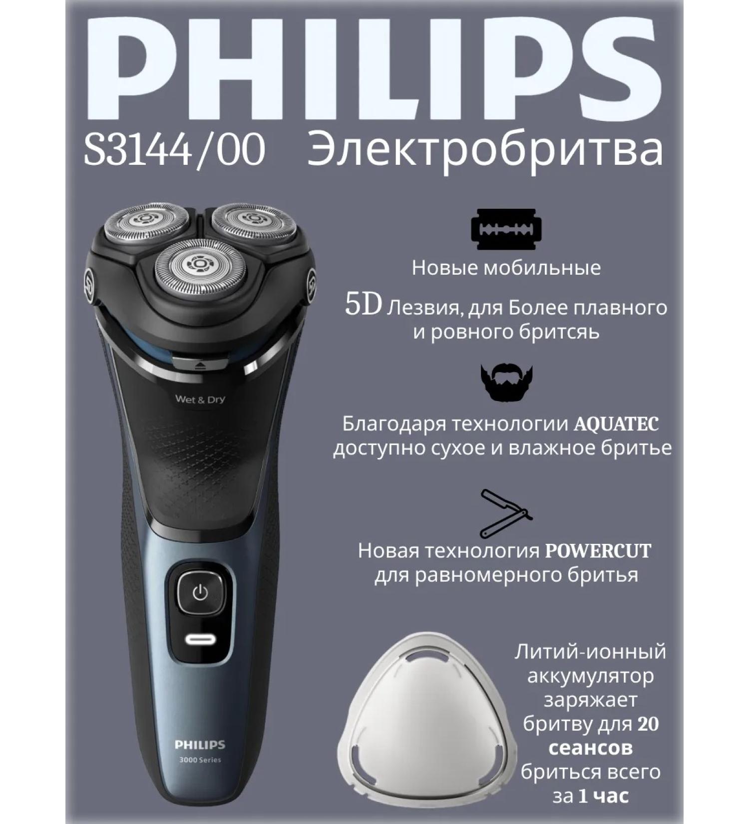 PHILIPS Male Electric Britter for the face and body S3144 00 - Buy Online on GoSupps.com