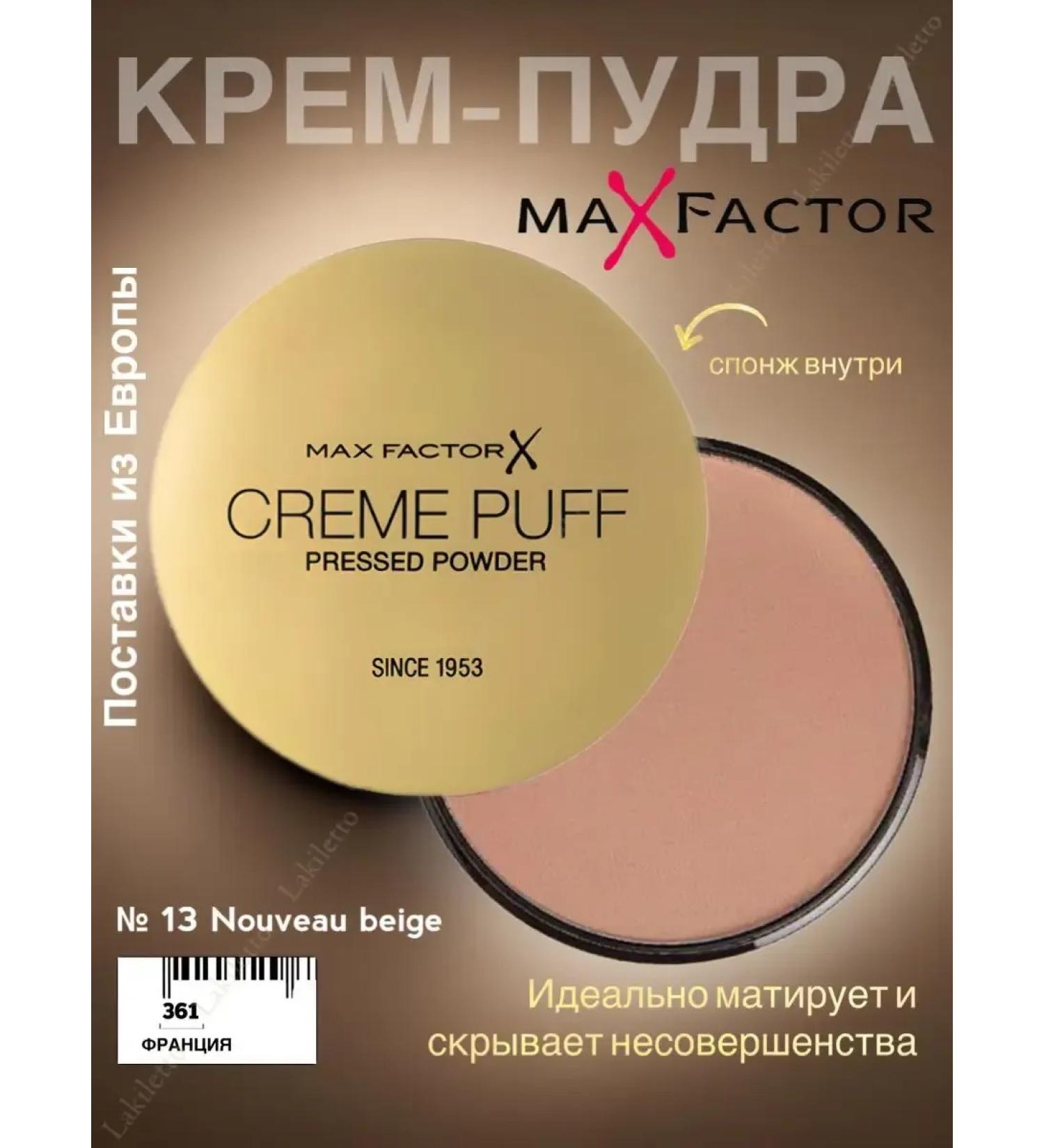 MAX FACTOR Cream Creme Puff Gold 13 Nouveau Beige Original - Buy Online on GoSupps.com