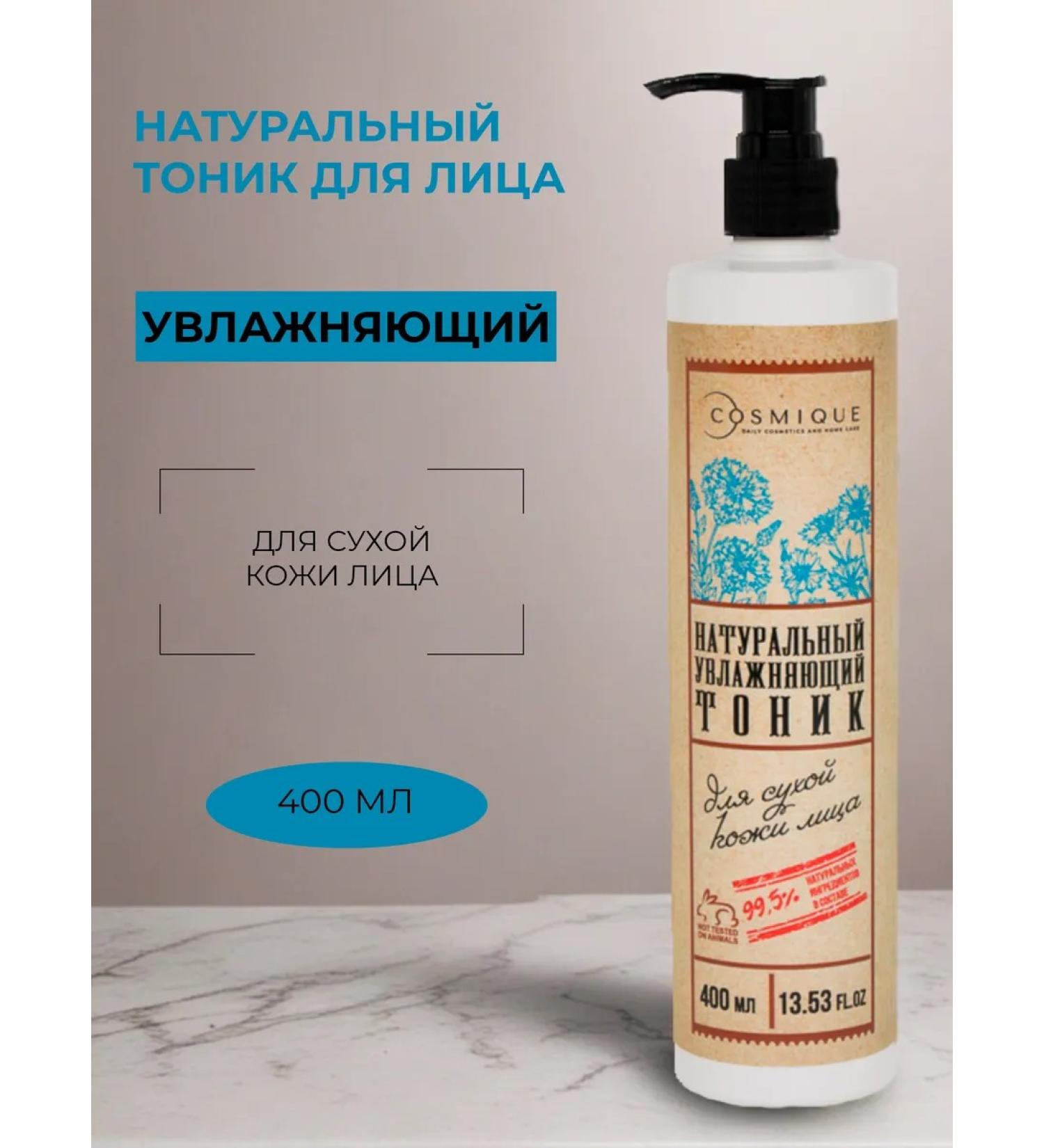 Cosmique Natural moisturizer for dry skin - Buy Online on GoSupps.com