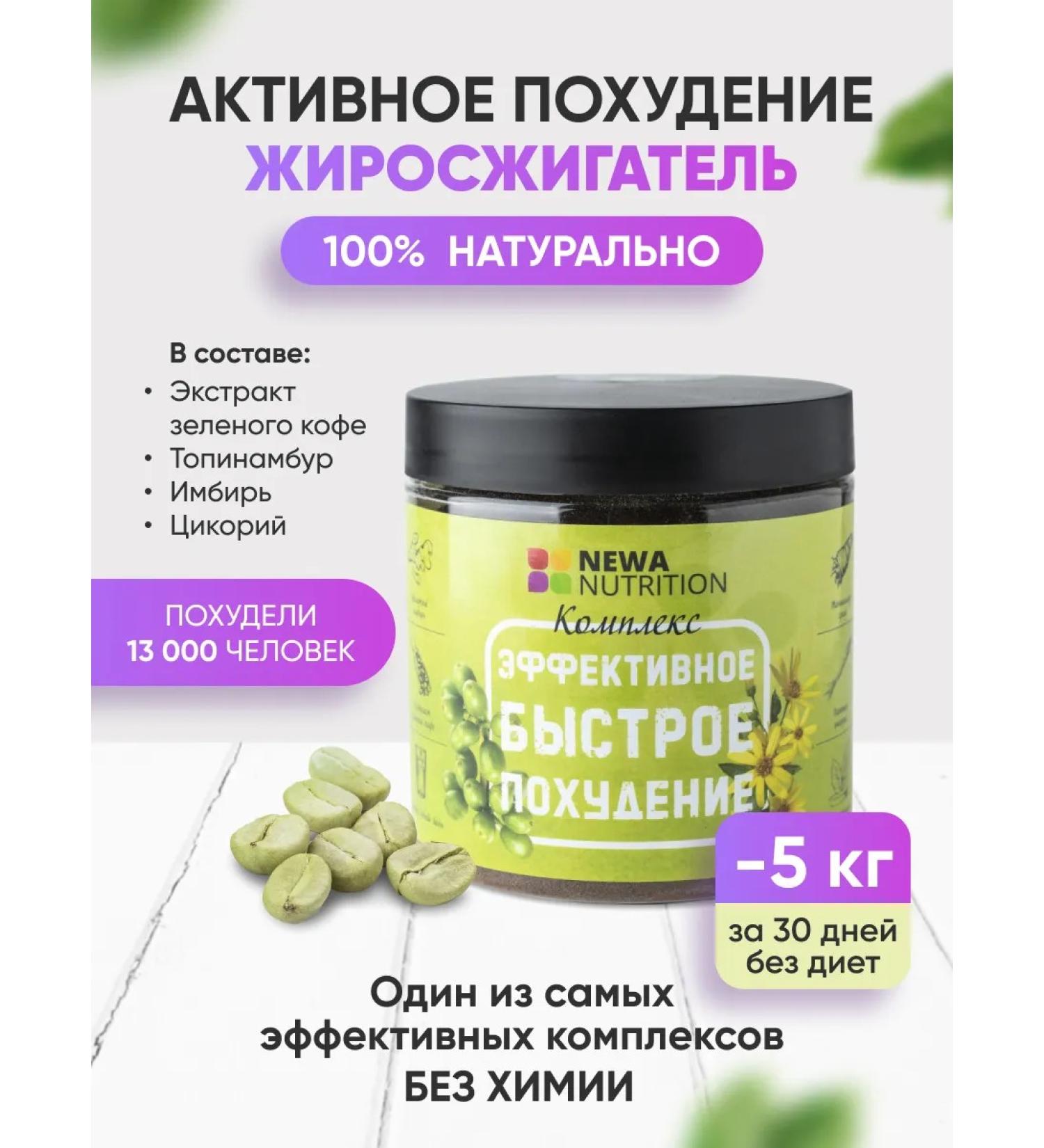 Newa Nutrition Fat burner detox for weight loss 150 grams - Buy Online on GoSupps.com